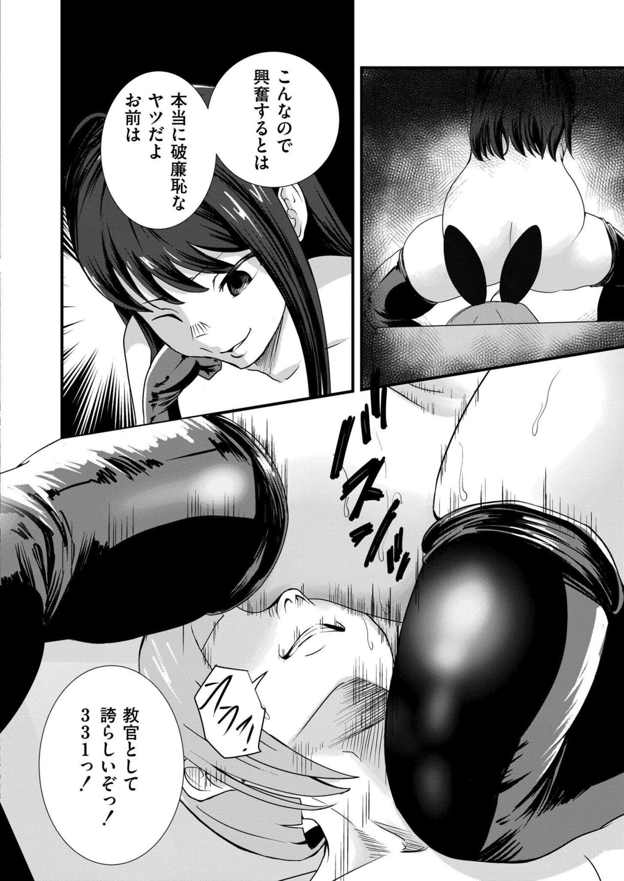 Comic Kaien VOL.16 - Page 394