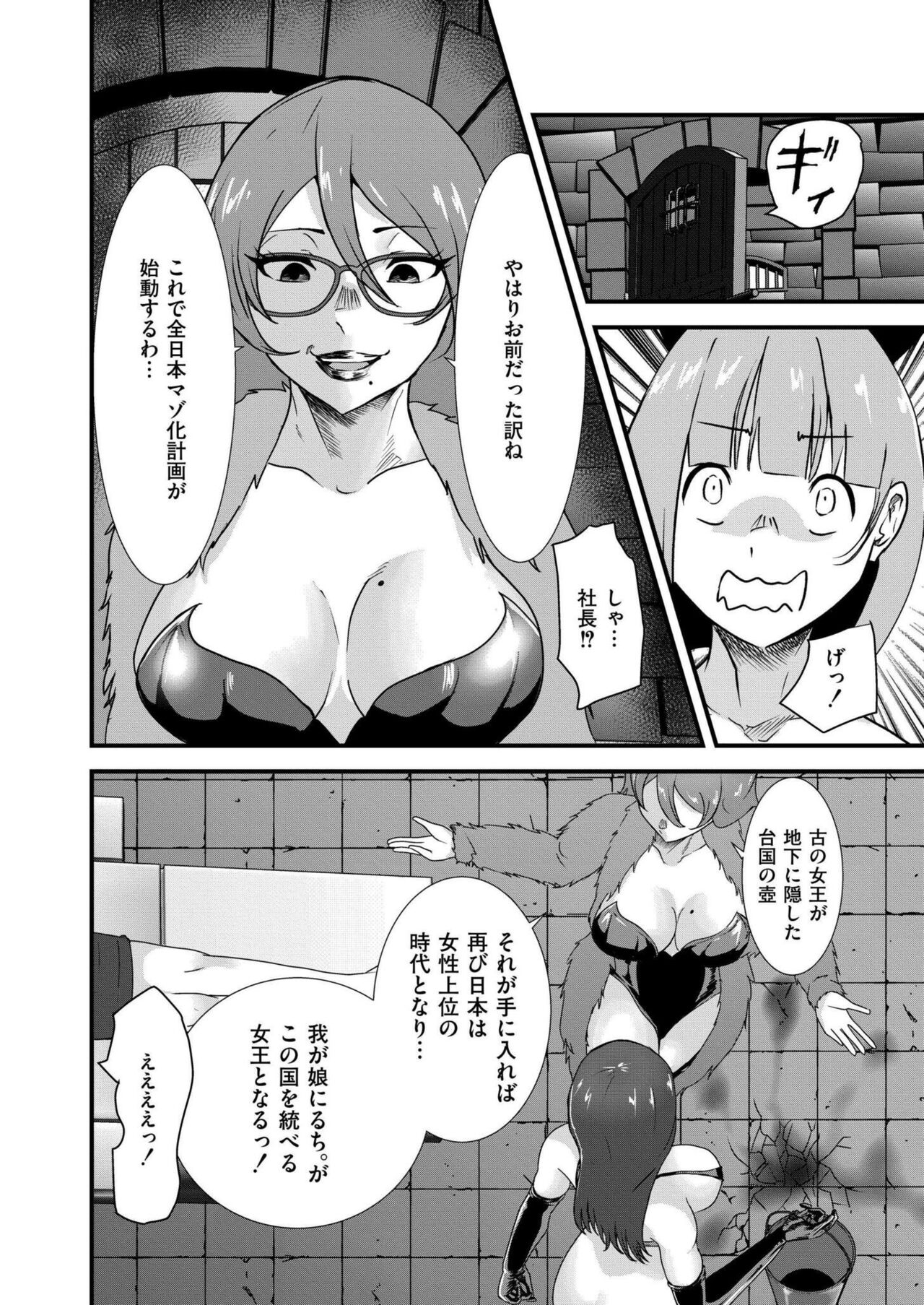 Comic Kaien VOL.16 - Page 404