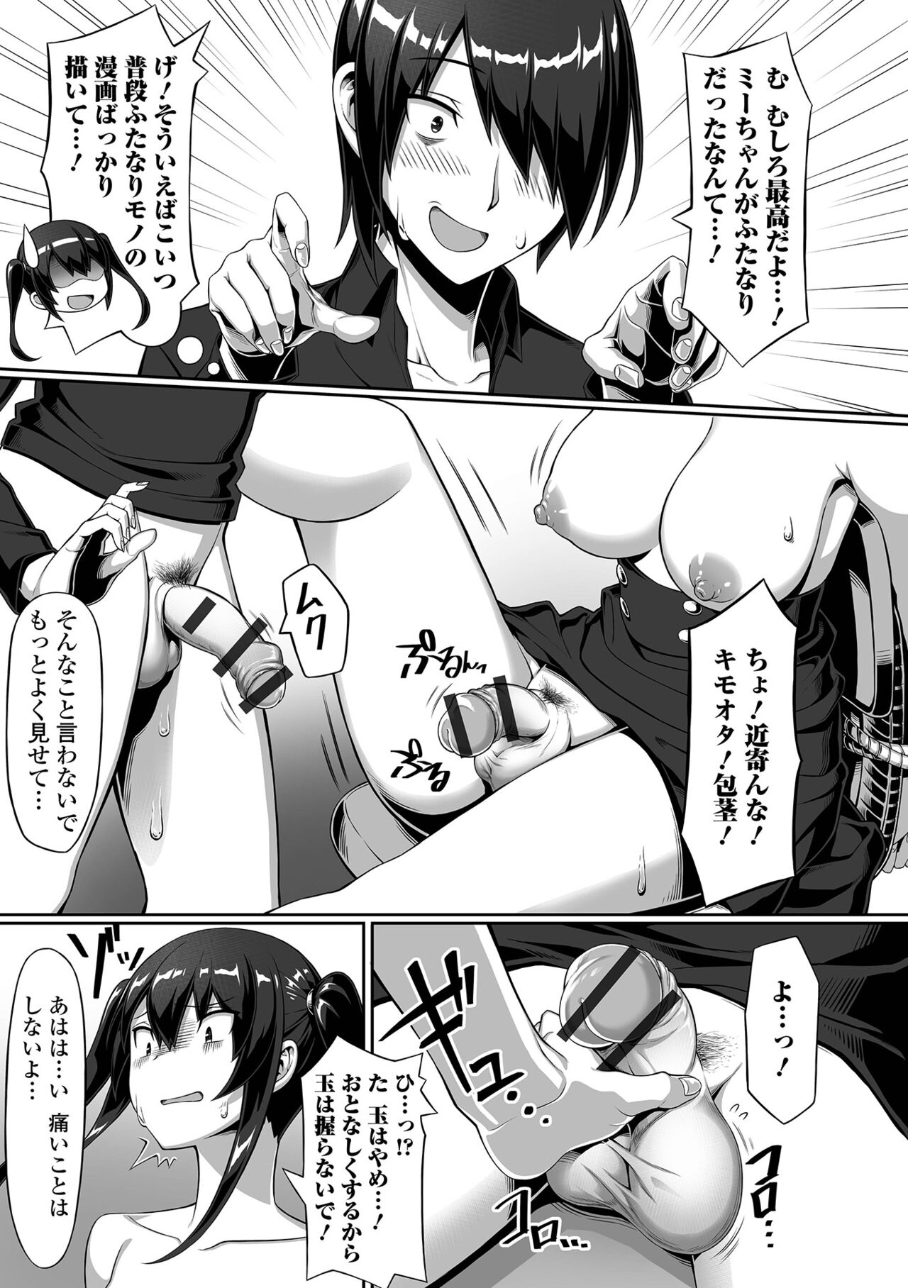 Soko wa zettai ijiranaide! ! - Page 31