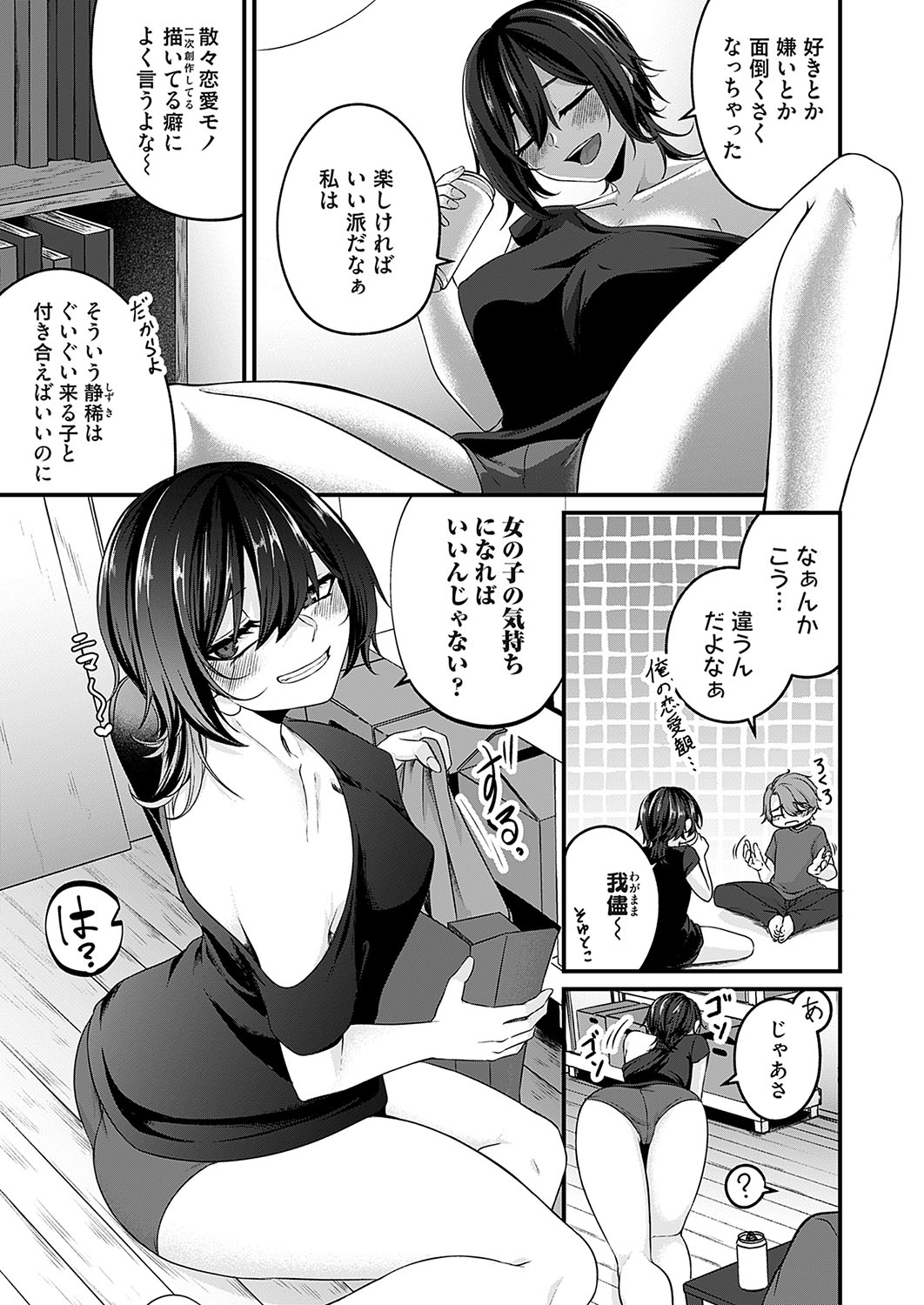 COMIC Magnum Vol.184 - Page 150