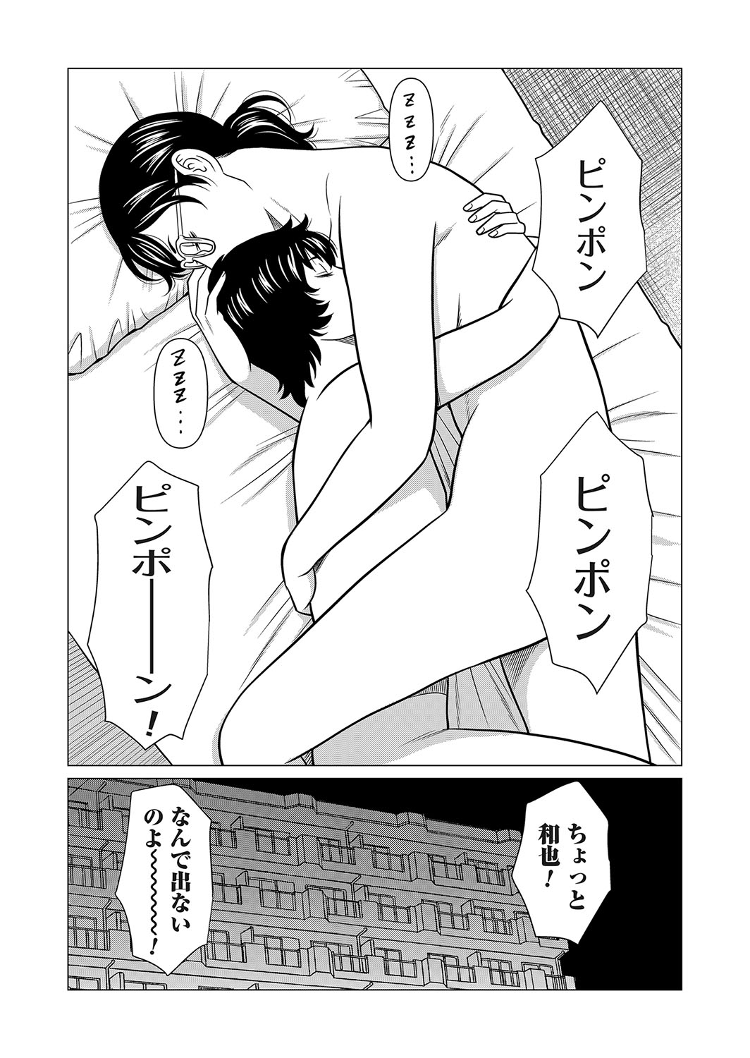 COMIC Magnum Vol.184 - Page 48