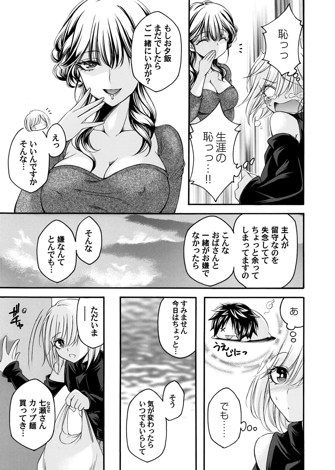 COMIC Magnum Vol.184 - Page 54