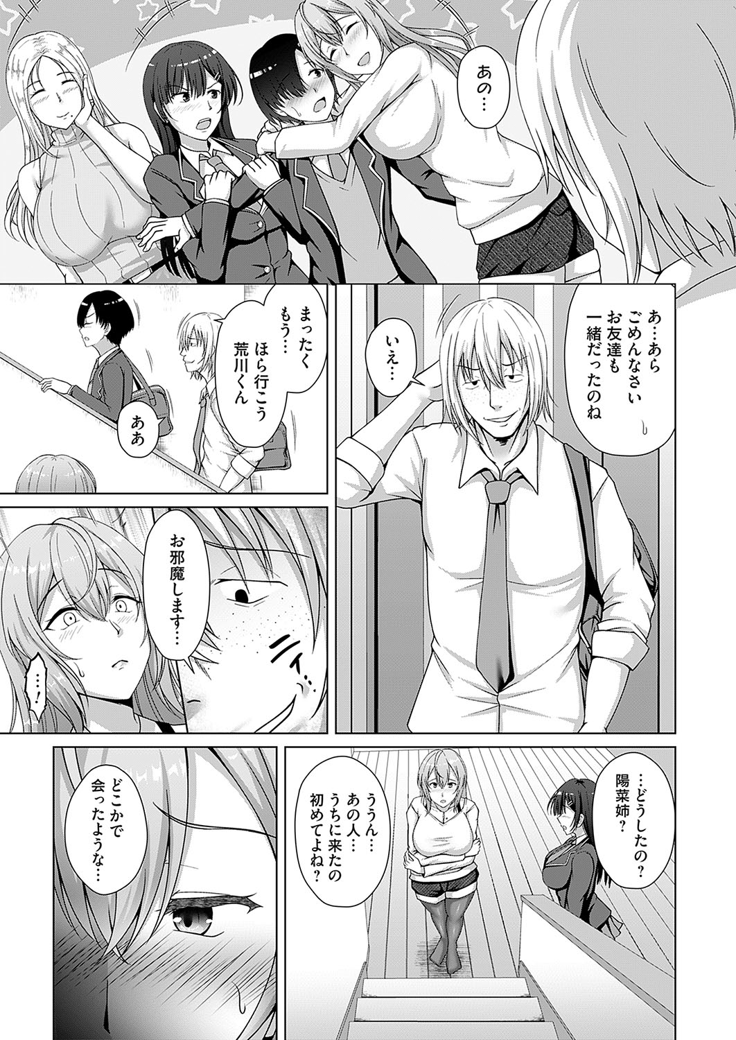 COMIC Magnum Vol.184 - Page 76