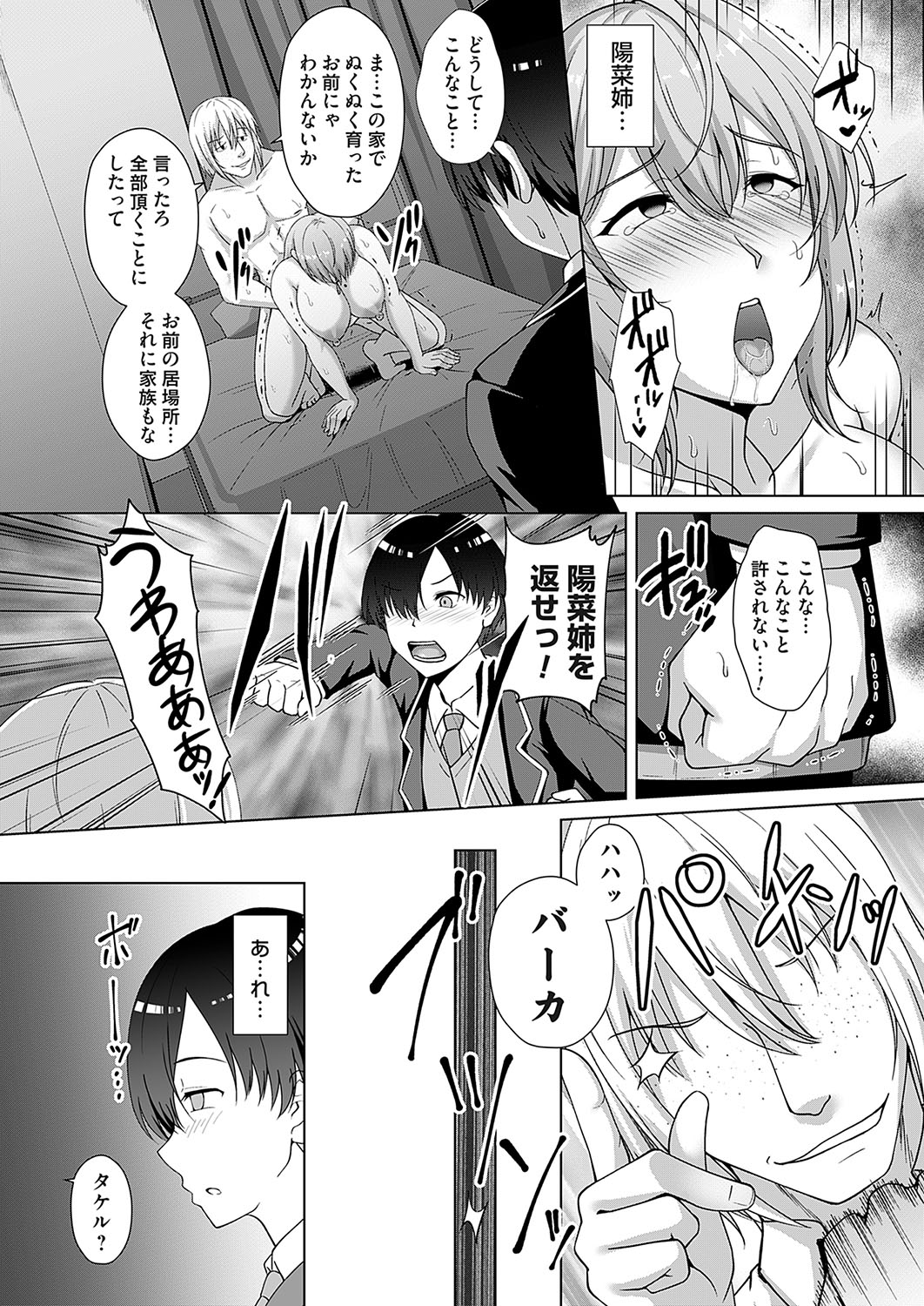 COMIC Magnum Vol.184 - Page 87
