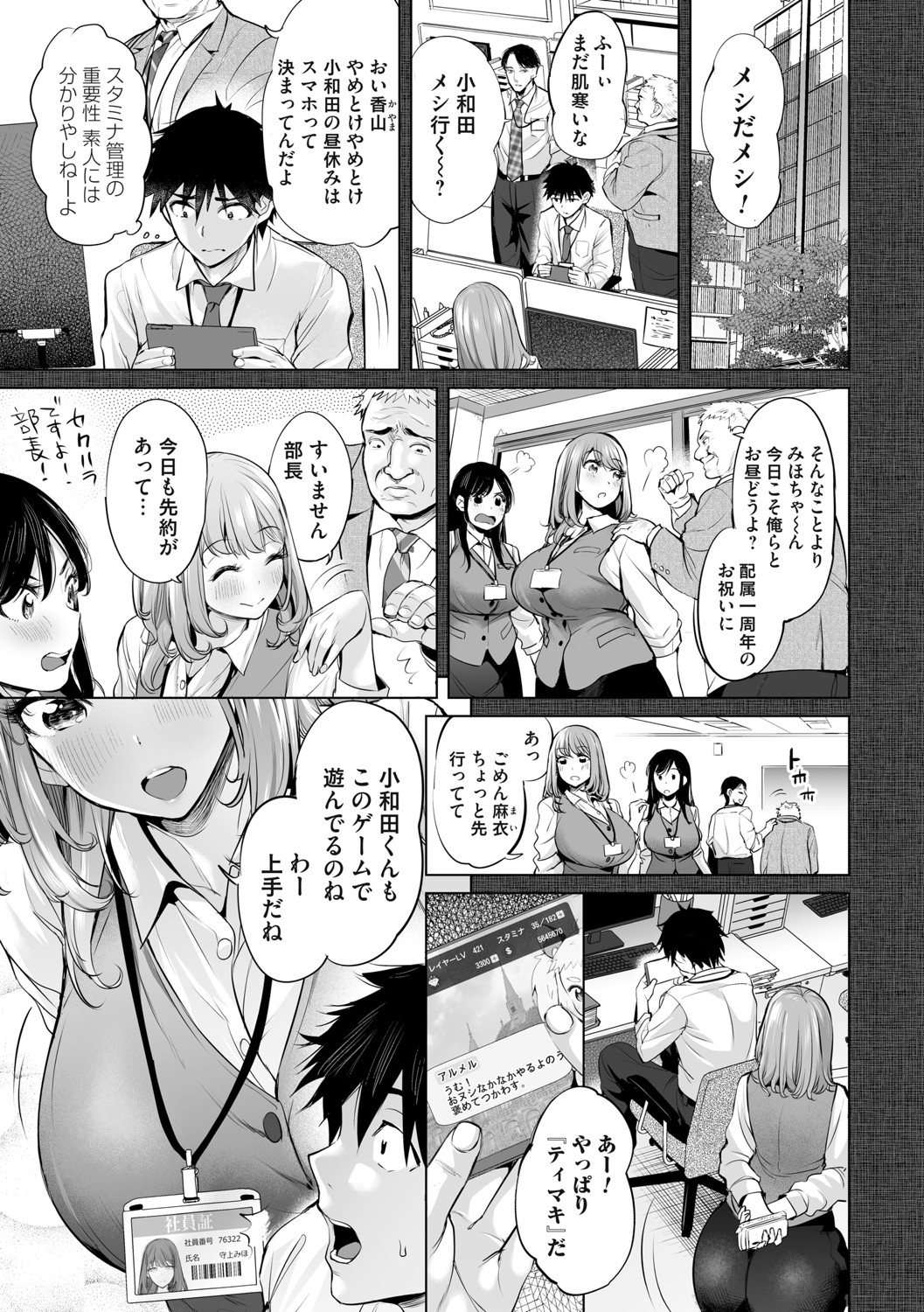 Obasan to, toutou. - Page 178
