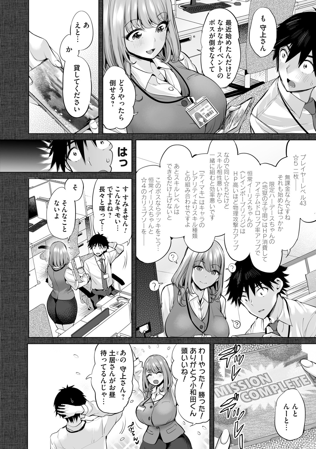 Obasan to, toutou. - Page 179