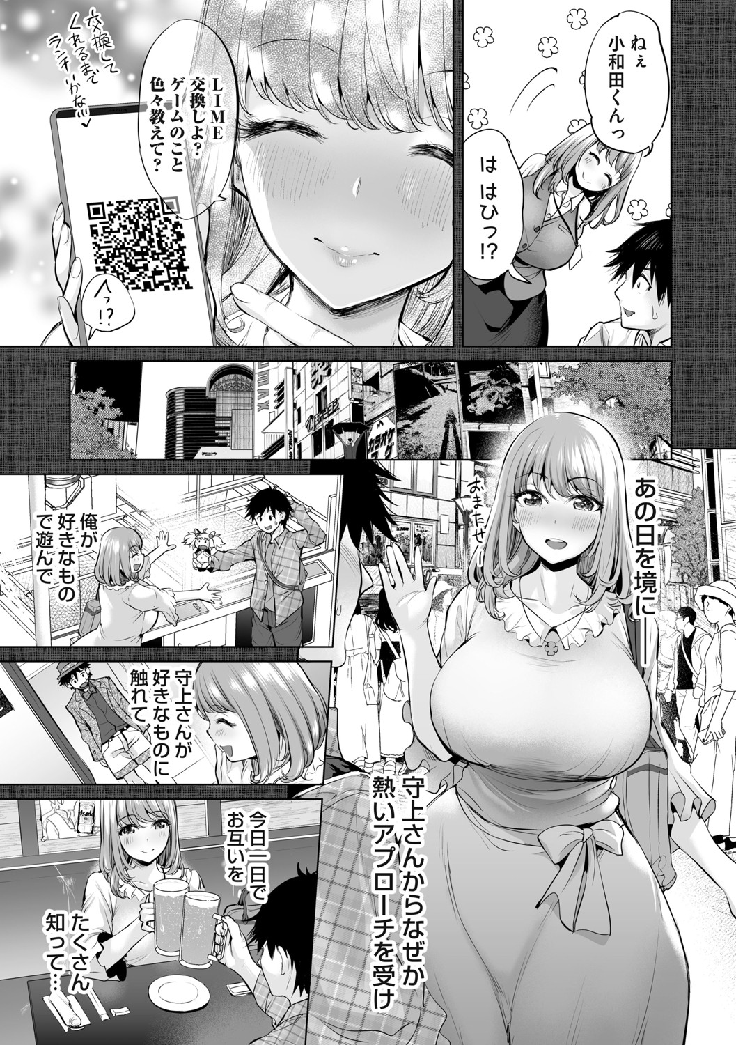 Obasan to, toutou. - Page 180