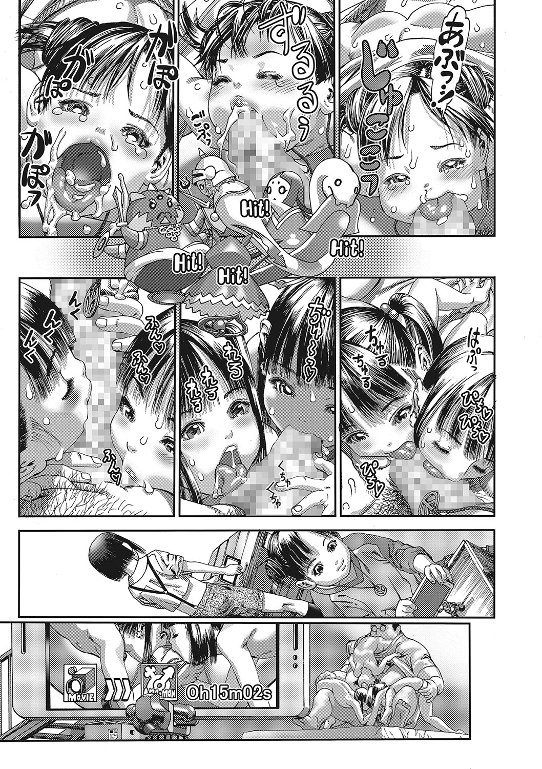 Seitekina Youji - Page 106