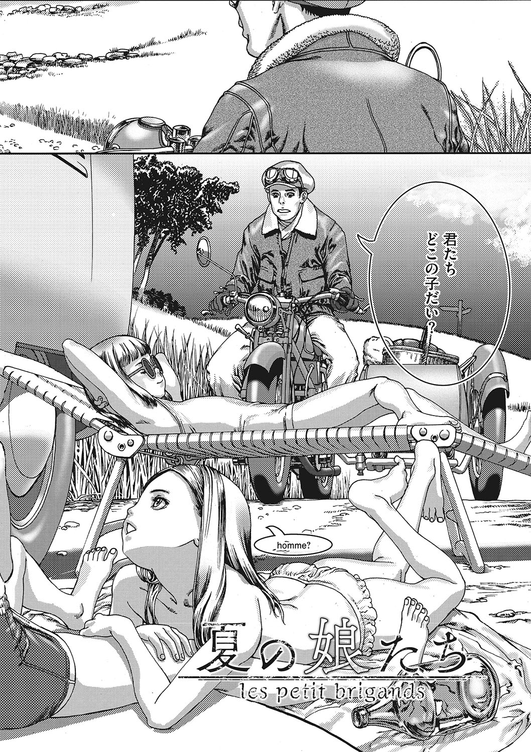 Seitekina Youji - Page 121