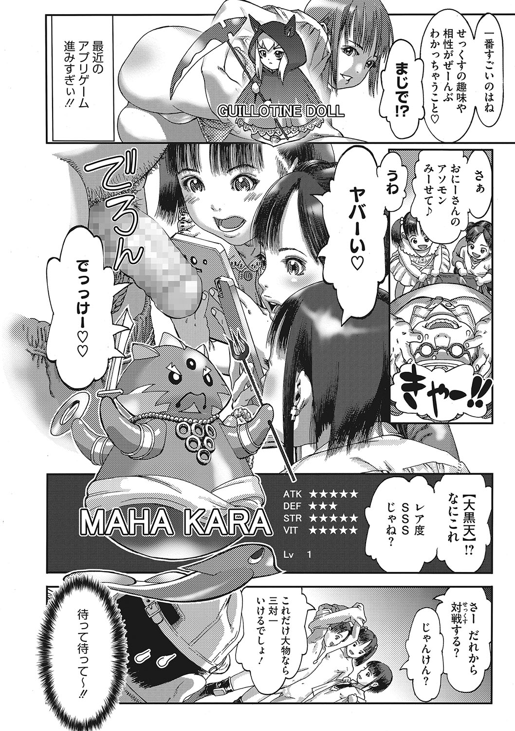 Seitekina Youji - Page 99