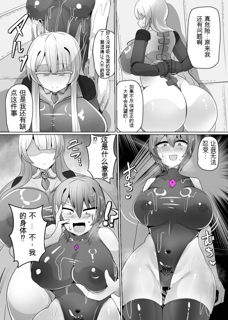 Matenshoku no Yakata 6 - Page 15