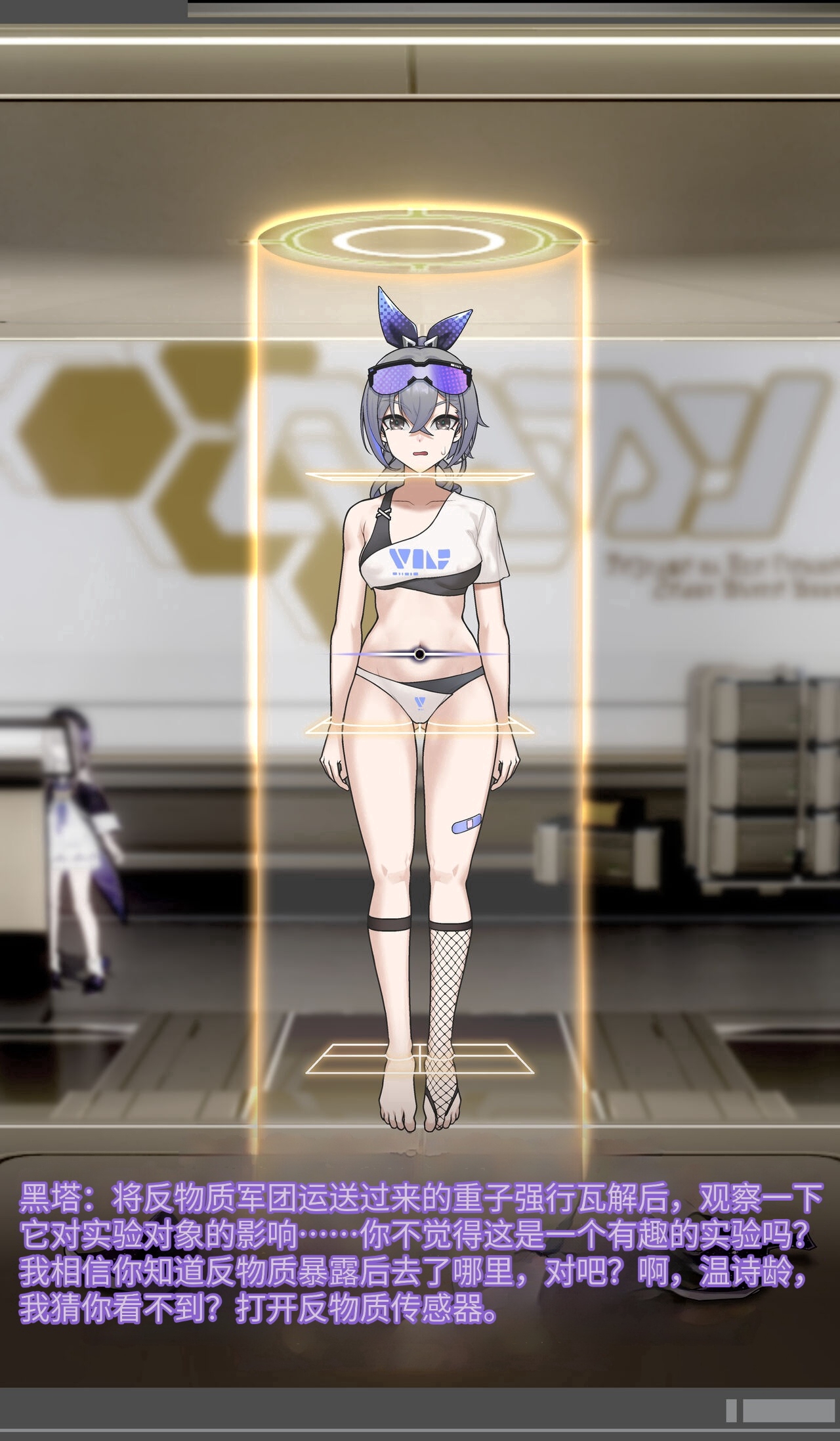 [ROD.WEL] SILVER WOLF (Honkai Star rail)〈我也想当hero个人机翻〉 - Page 20