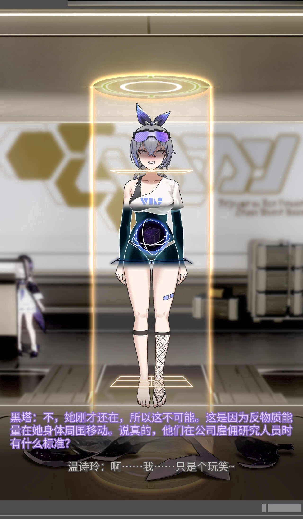 [ROD.WEL] SILVER WOLF (Honkai Star rail)〈我也想当hero个人机翻〉 - Page 29