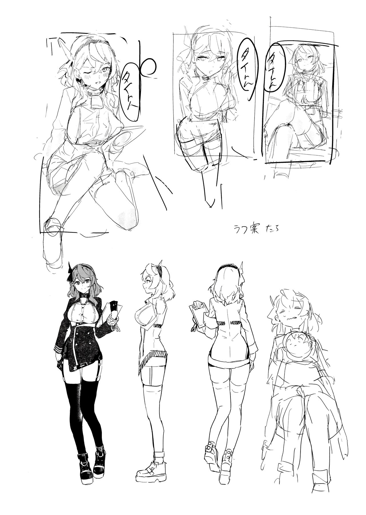 Tonikaku Sensei no Sei Nandesu! | 总之老师就是所有问题的起淫! - Page 31