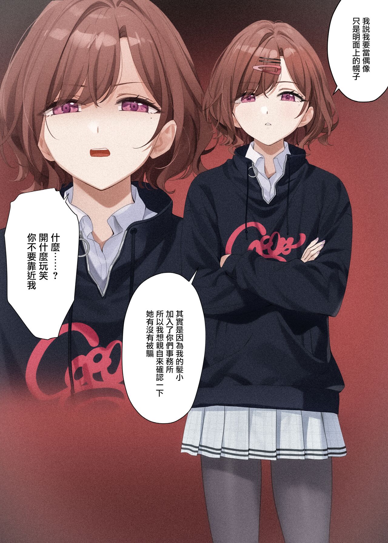 Manatsu no Yoru no Yume - Midsummer Night's Dream - Page 22