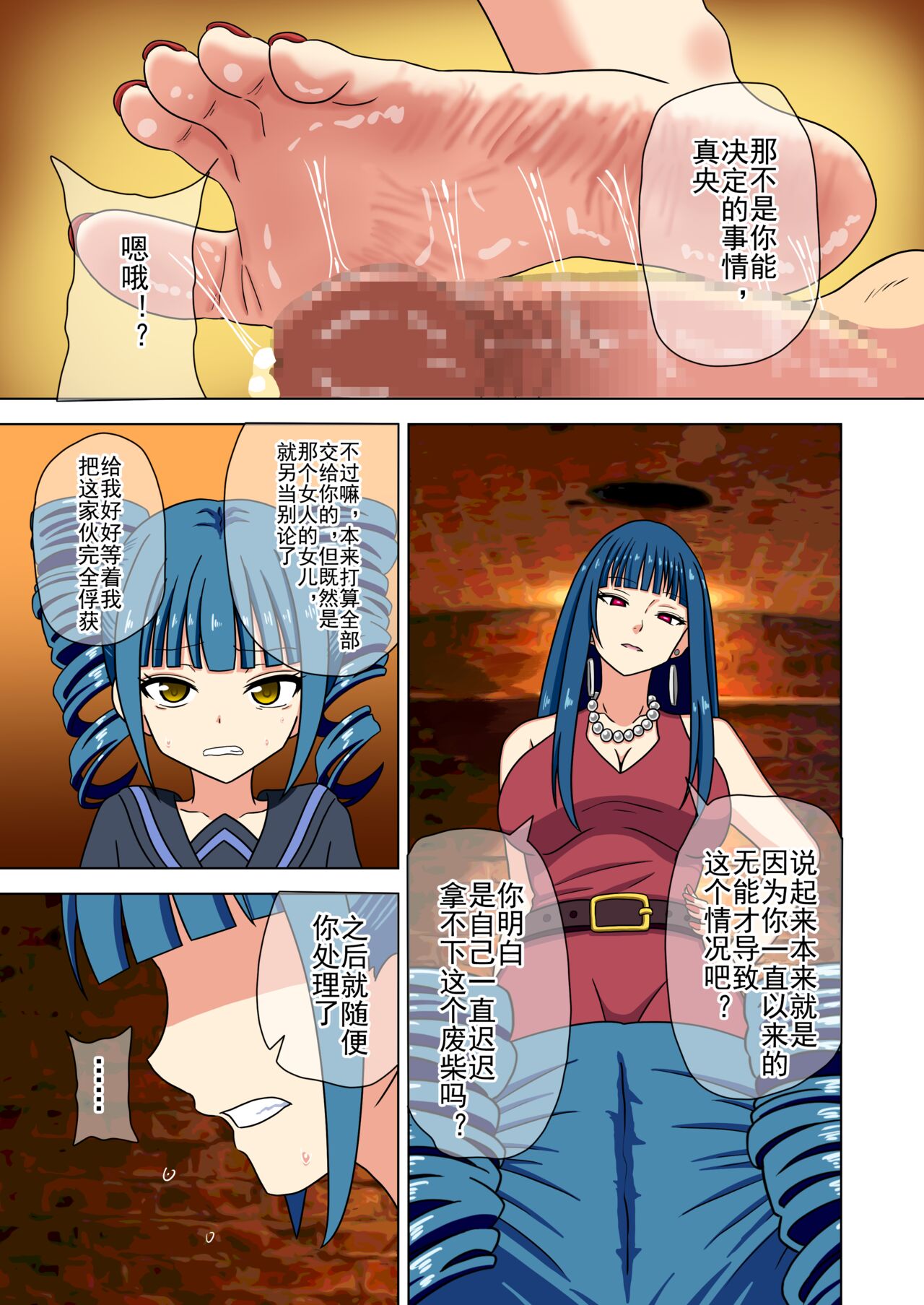 Mitari no Sono Ep. 93- | 魅足之园 （93话起）更新到179话 - Page 378