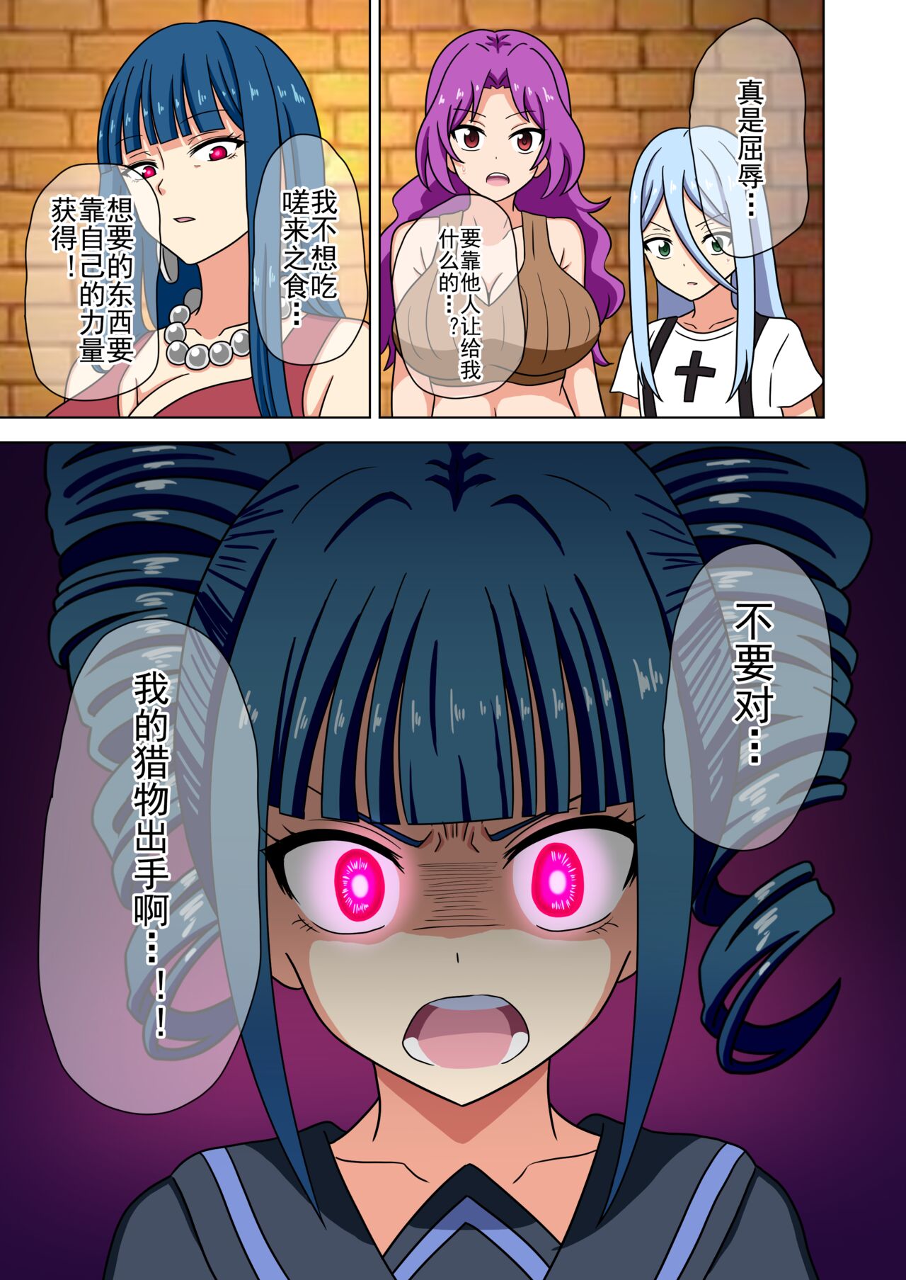 Mitari no Sono Ep. 93- | 魅足之园 （93话起）更新到179话 - Page 380