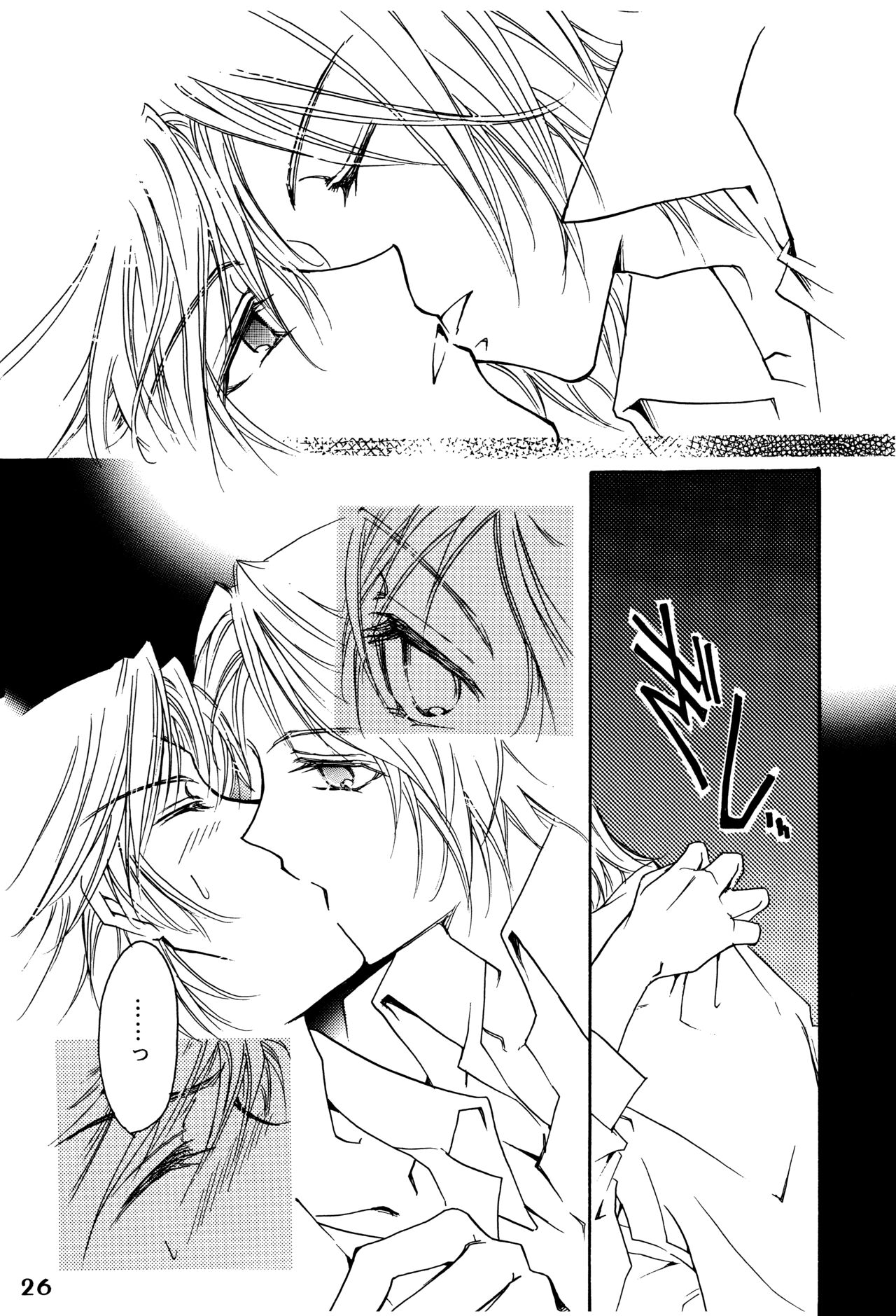 Suou-san no Katei no Jijou - Page 25