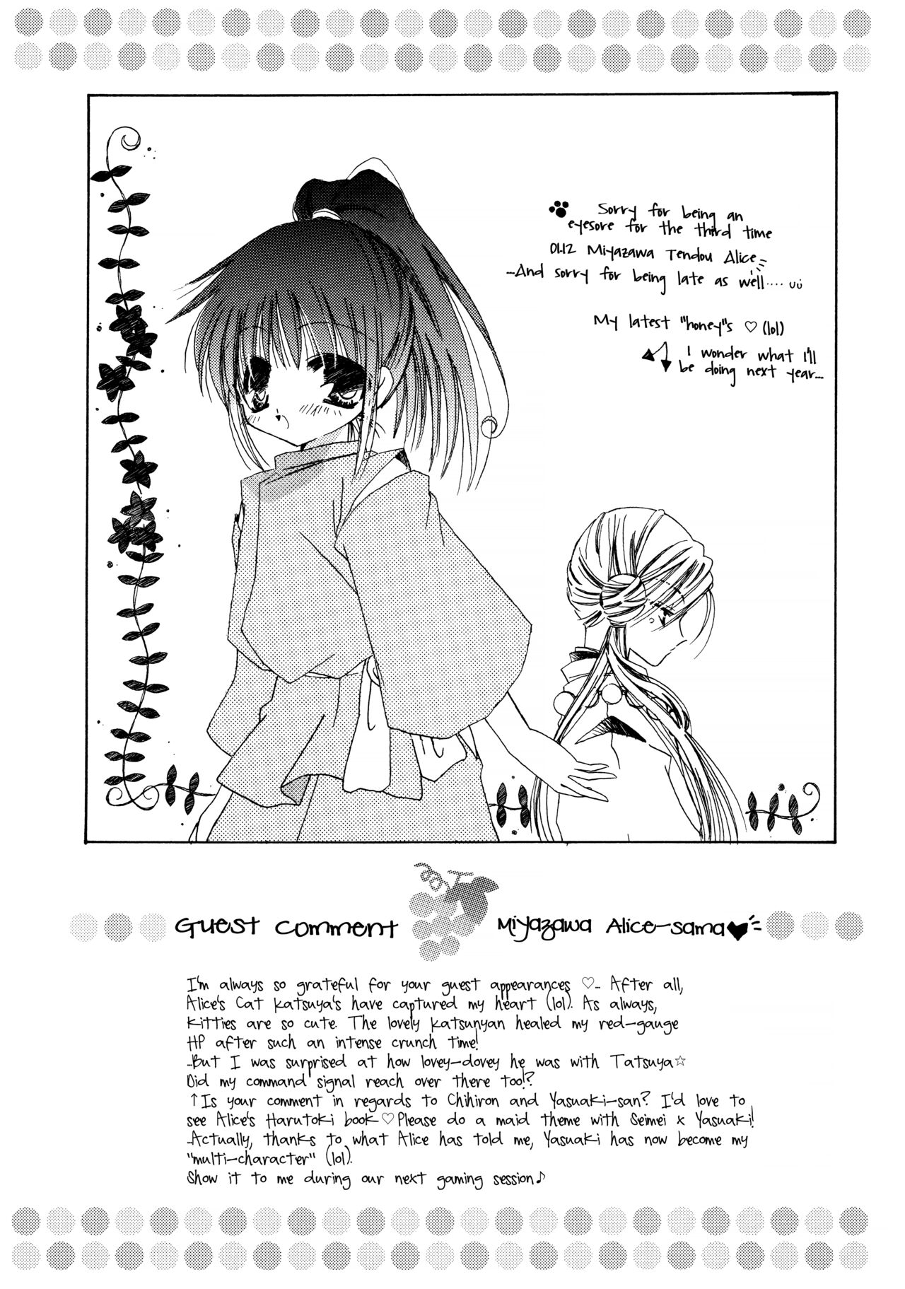 Suou-san no Katei no Jijou II - Page 22