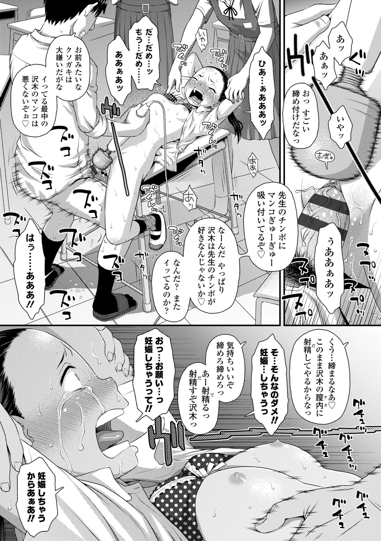 Itteru Kimi no Kao ga Suki - Page 31