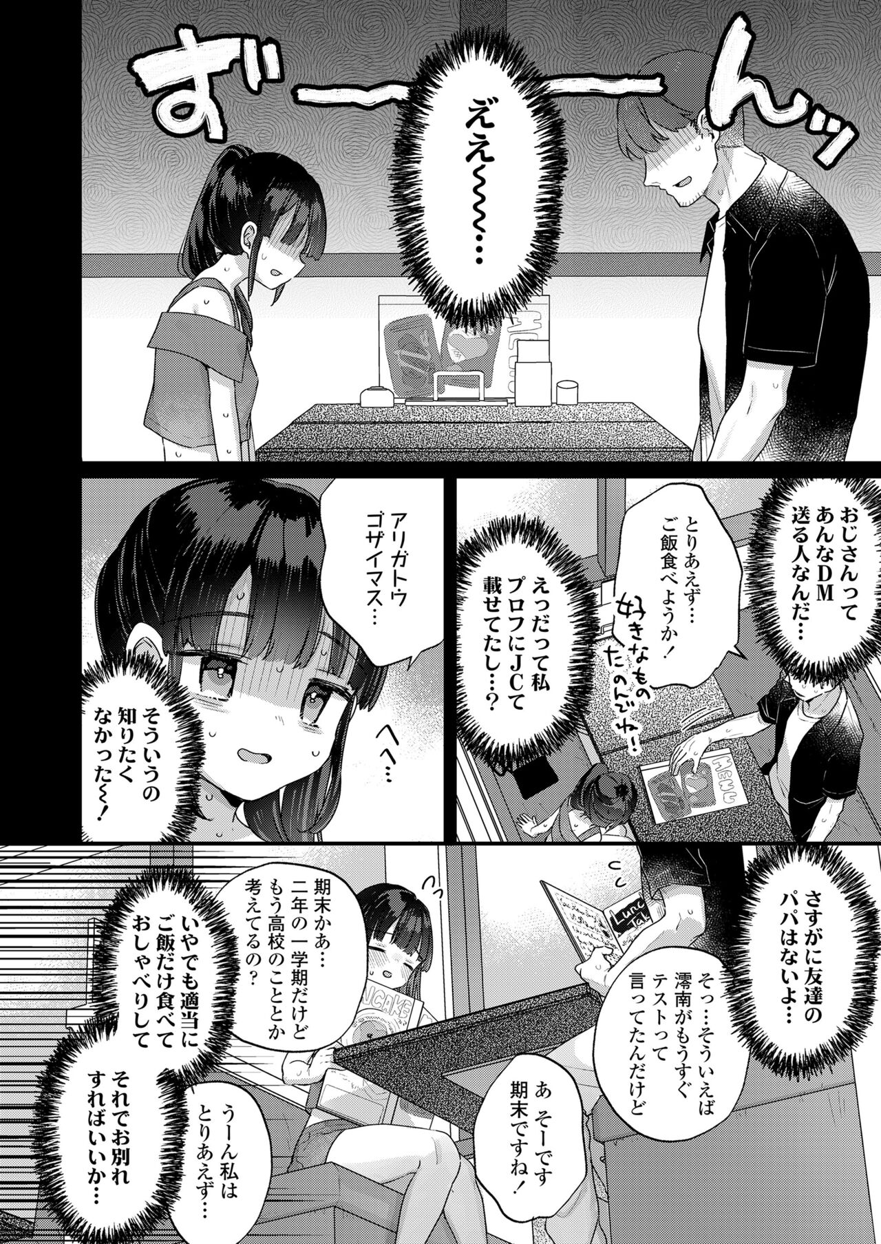 COMIC LO 2024-10 - Page 100