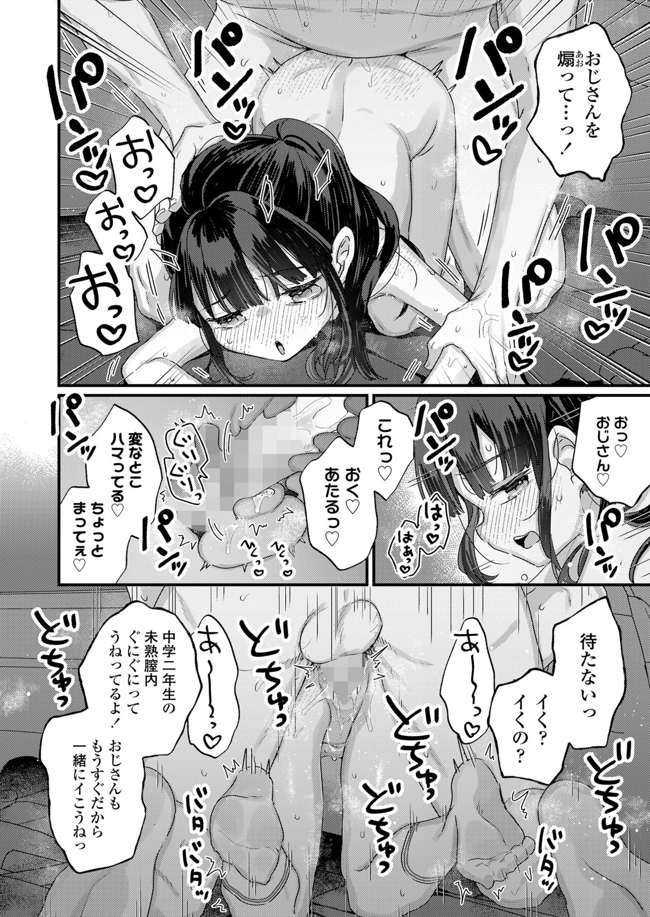 COMIC LO 2024-10 - Page 112