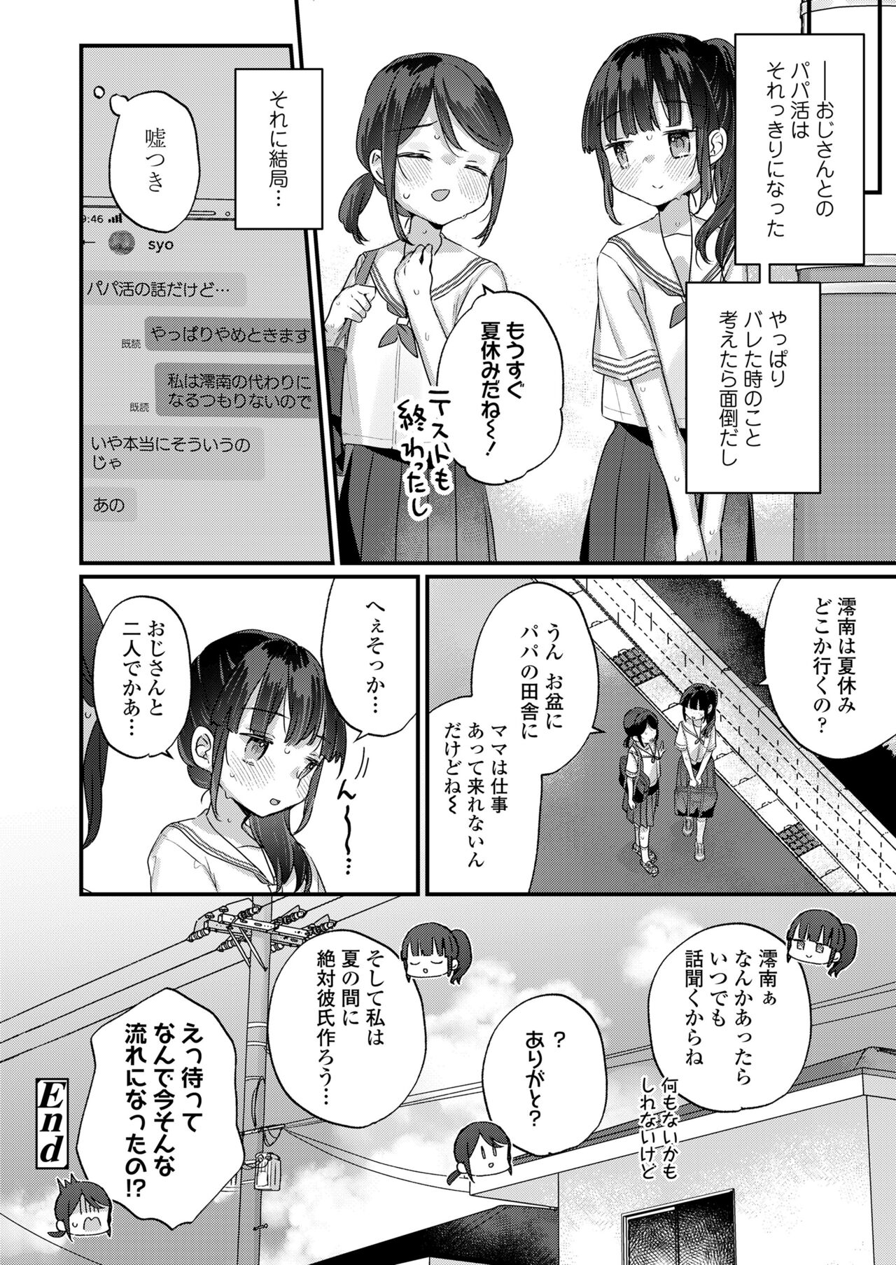 COMIC LO 2024-10 - Page 116