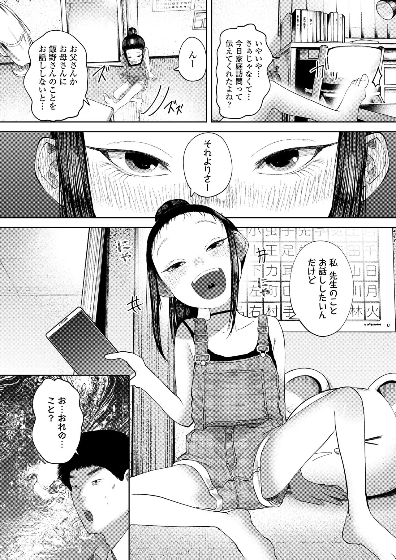 COMIC LO 2024-10 - Page 122