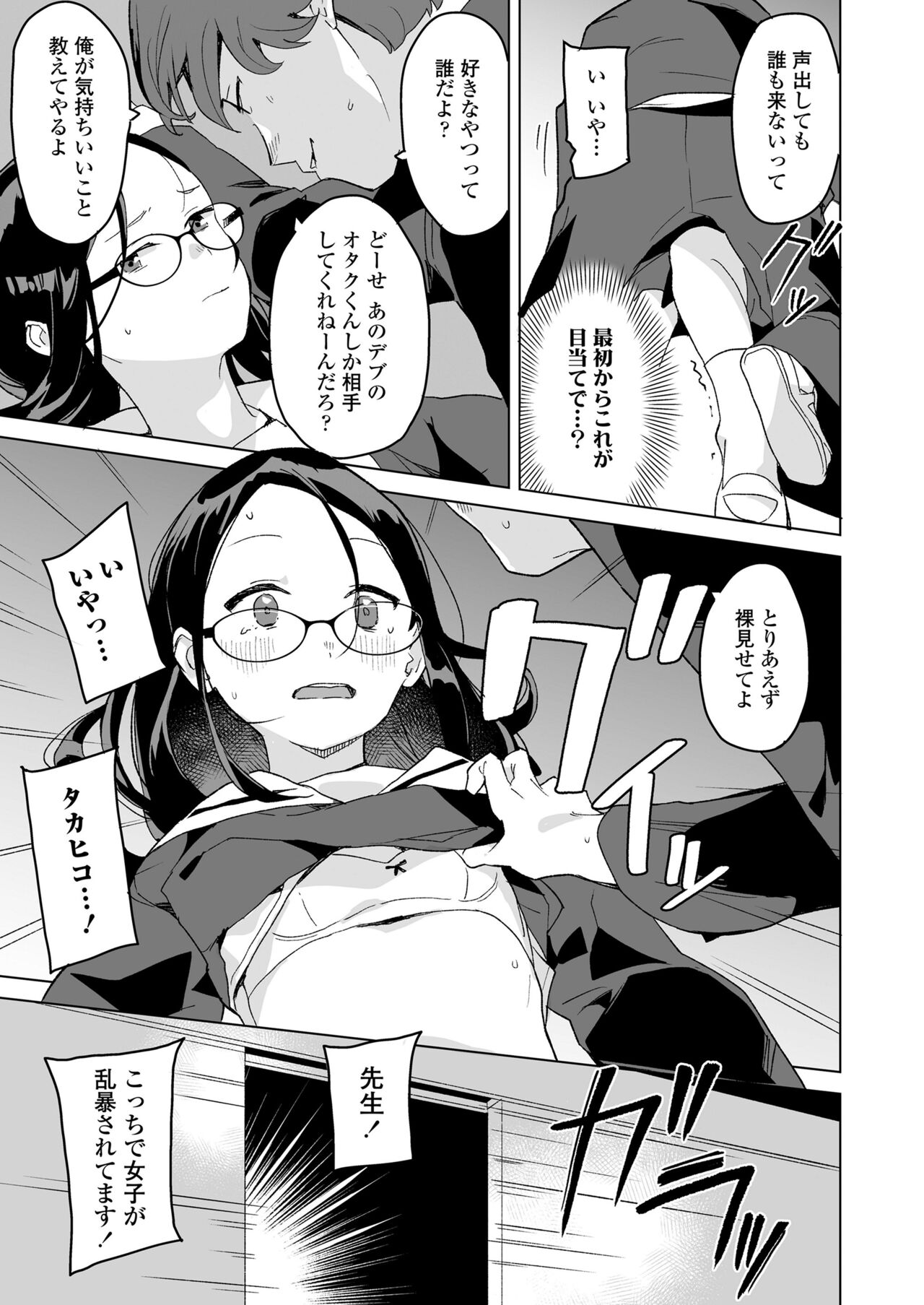 COMIC LO 2024-10 - Page 149