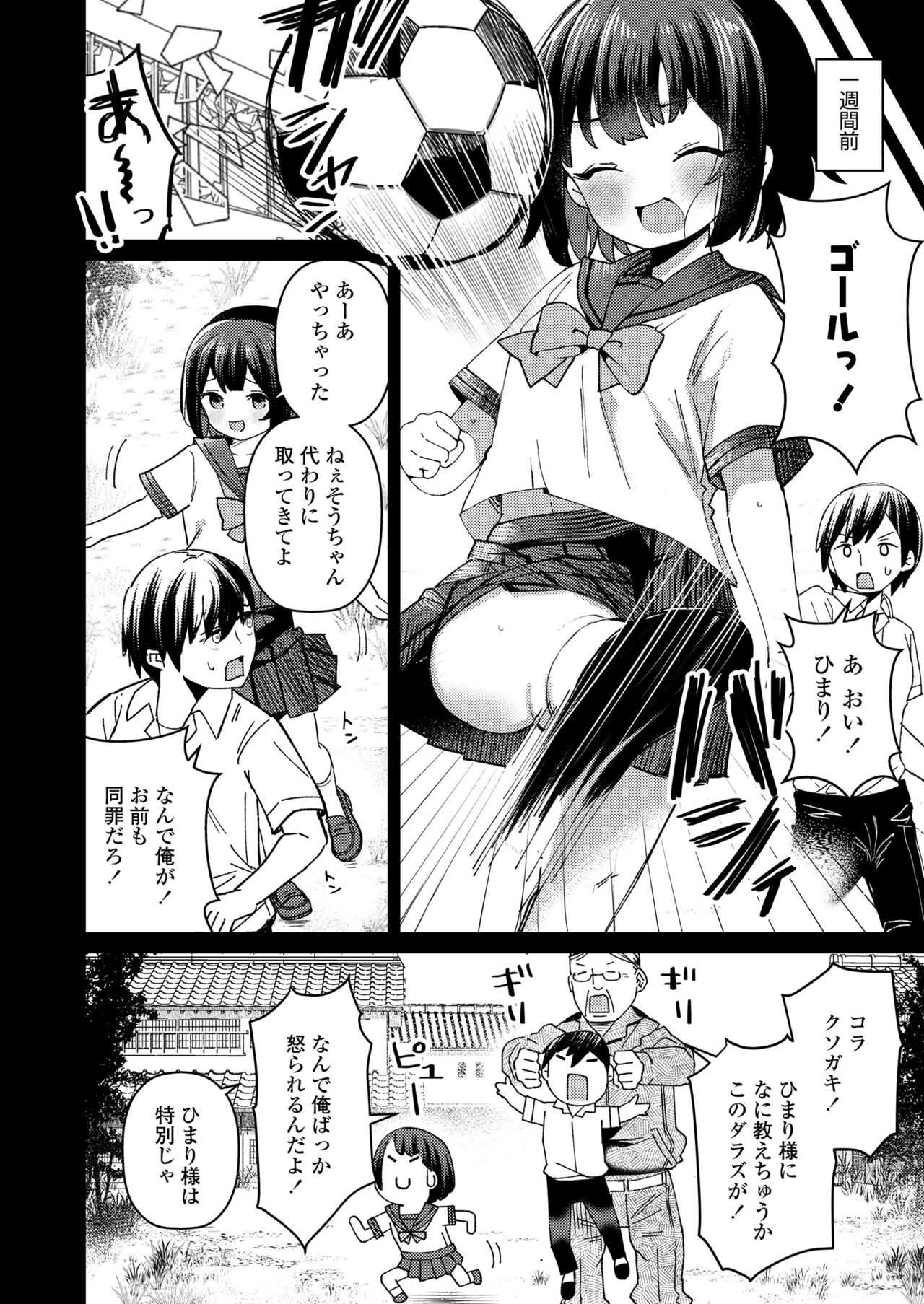 COMIC LO 2024-10 - Page 170