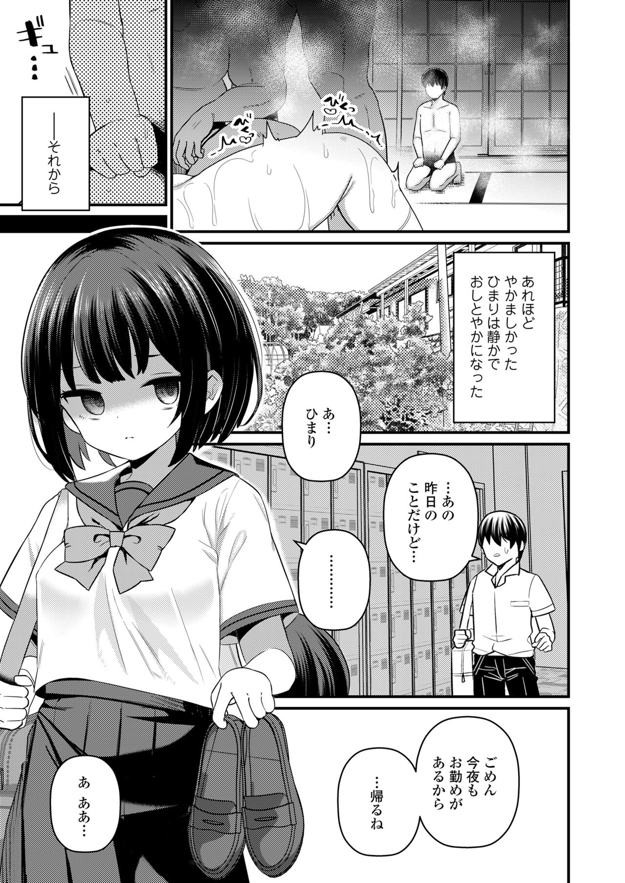COMIC LO 2024-10 - Page 193