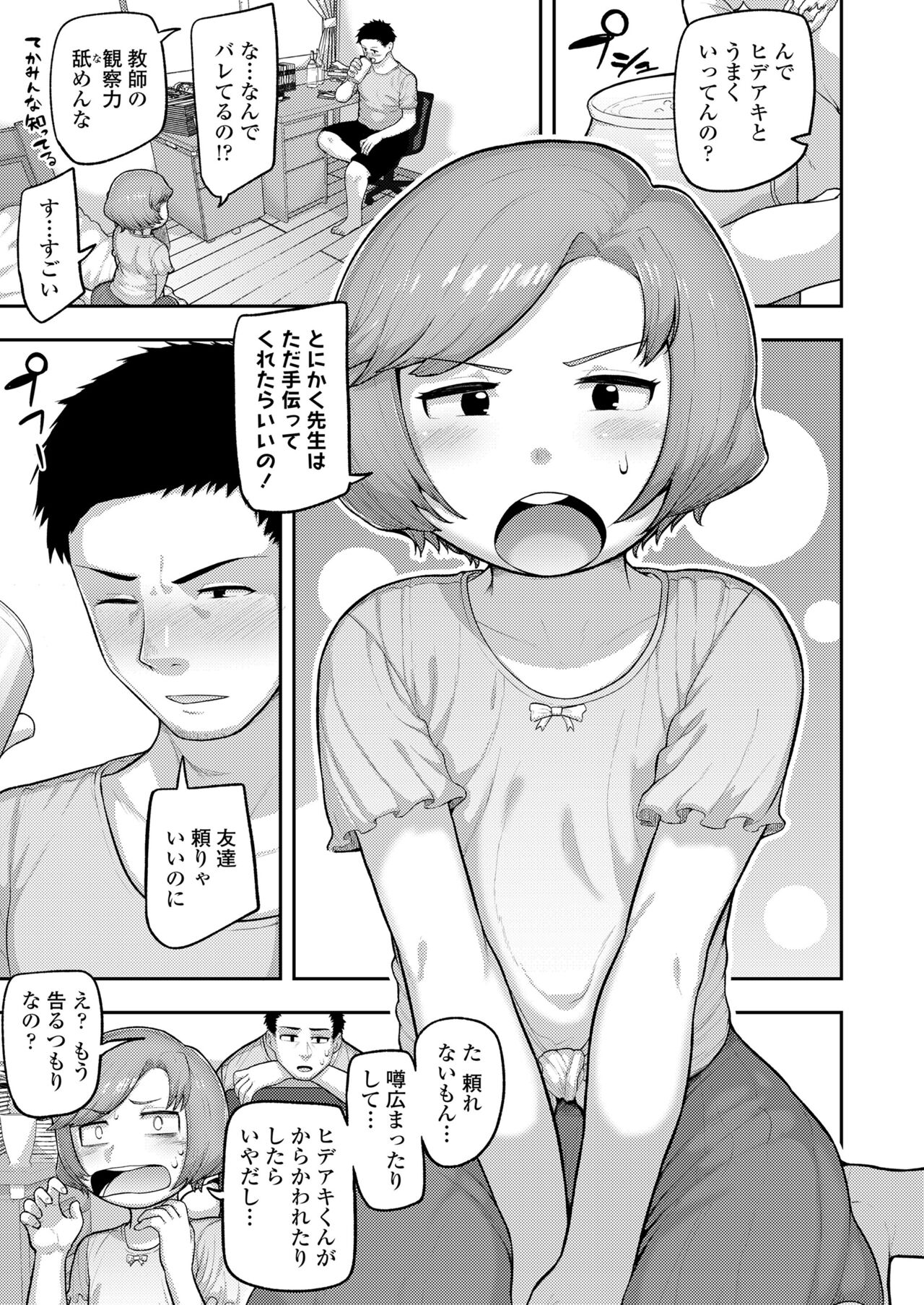 COMIC LO 2024-10 - Page 197