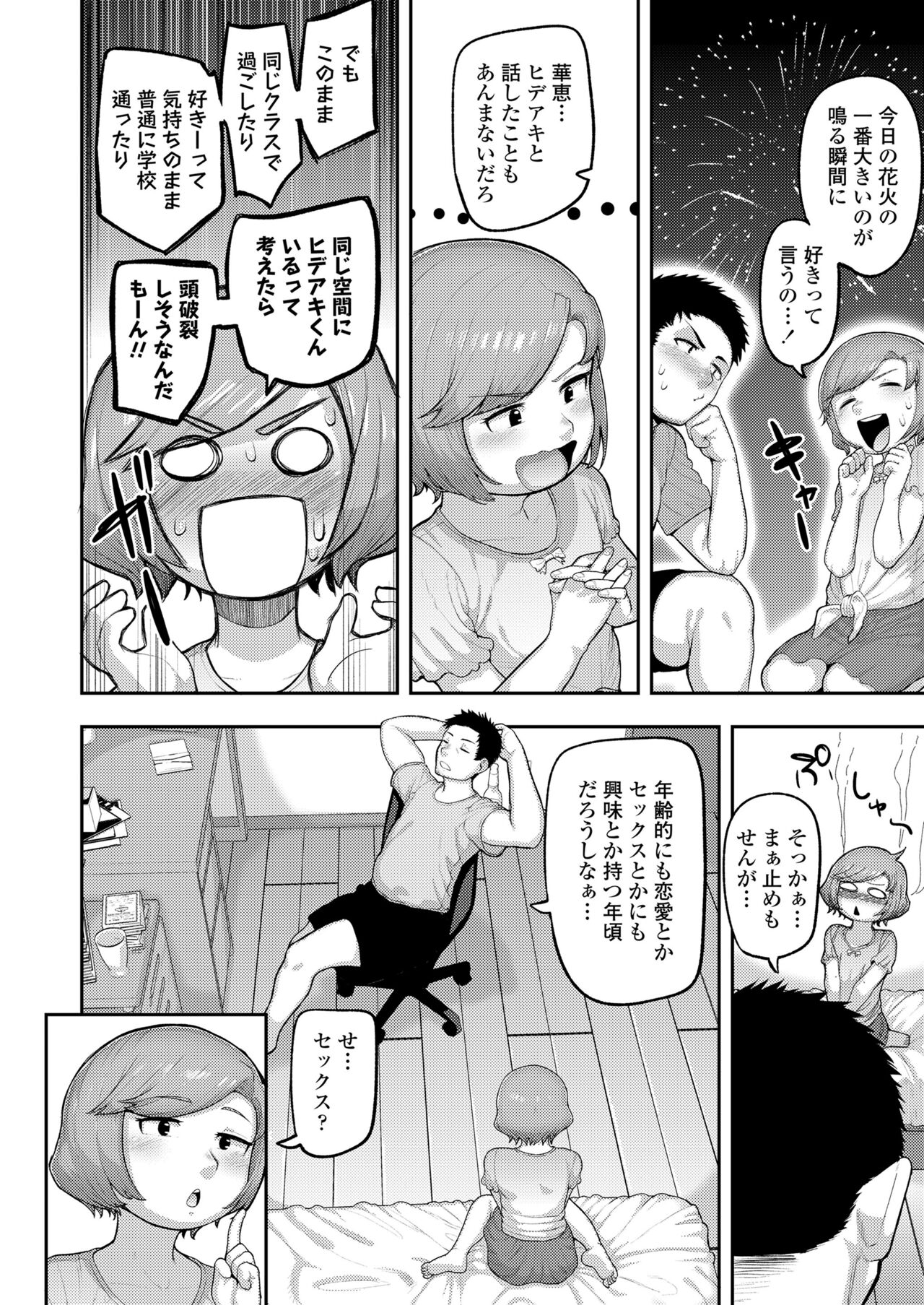 COMIC LO 2024-10 - Page 198