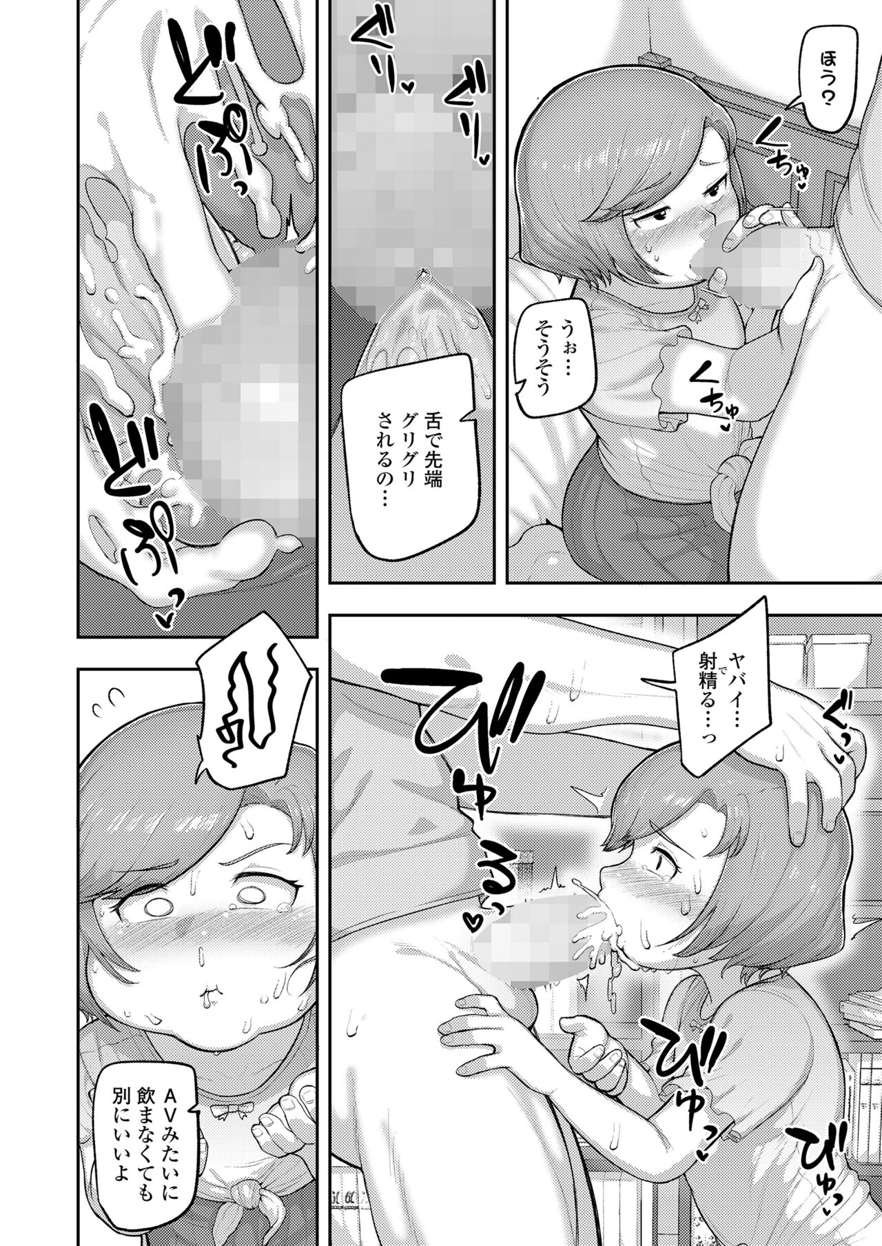 COMIC LO 2024-10 - Page 202