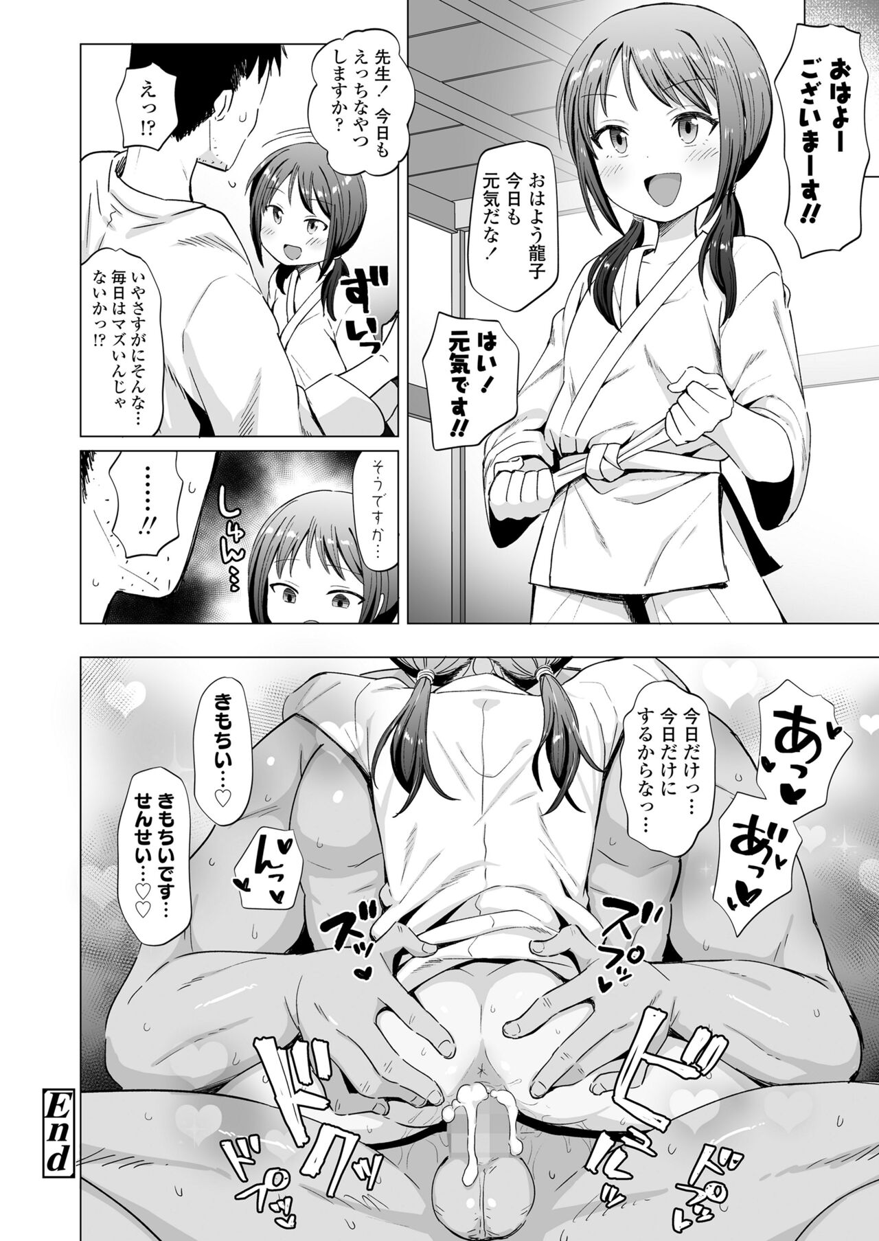 COMIC LO 2024-10 - Page 264