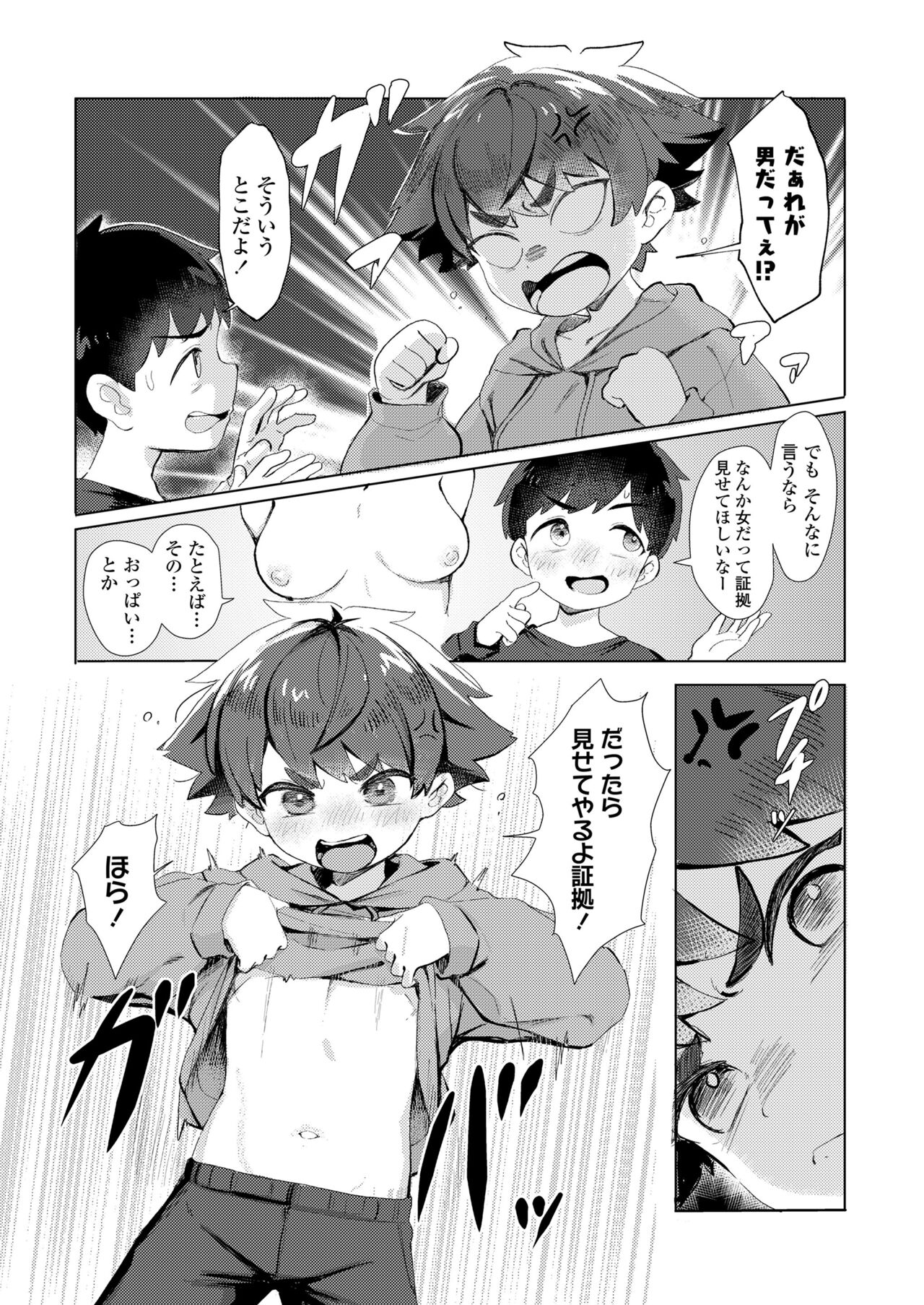 COMIC LO 2024-10 - Page 291