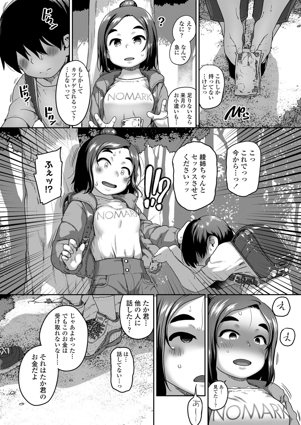 COMIC LO 2024-10 - Page 362
