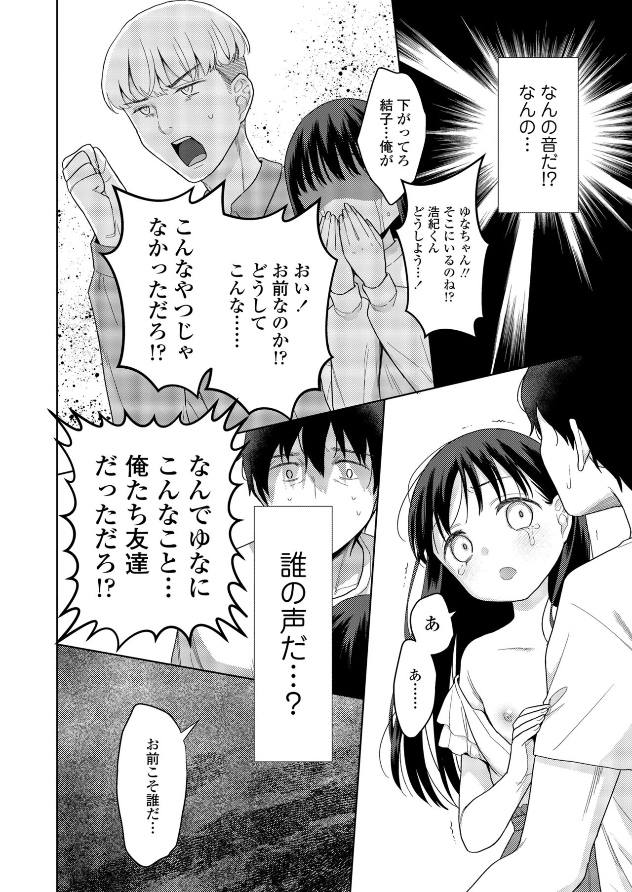 COMIC LO 2024-10 - Page 406