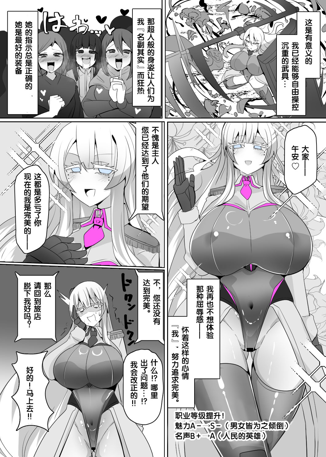 Matenshoku no Yakata 6 - Page 14