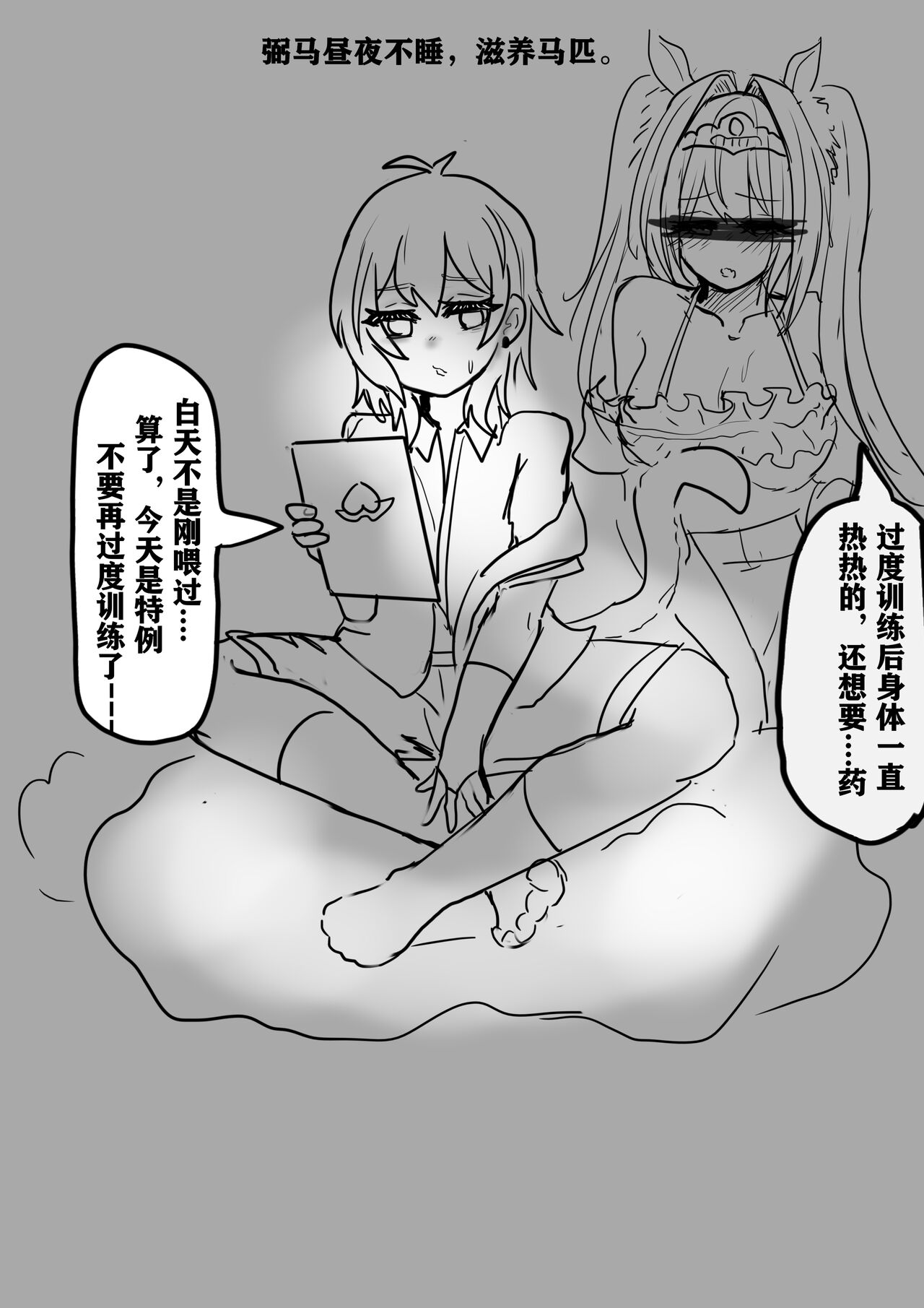 雌小鬼男の娘孙悟空 - Page 18