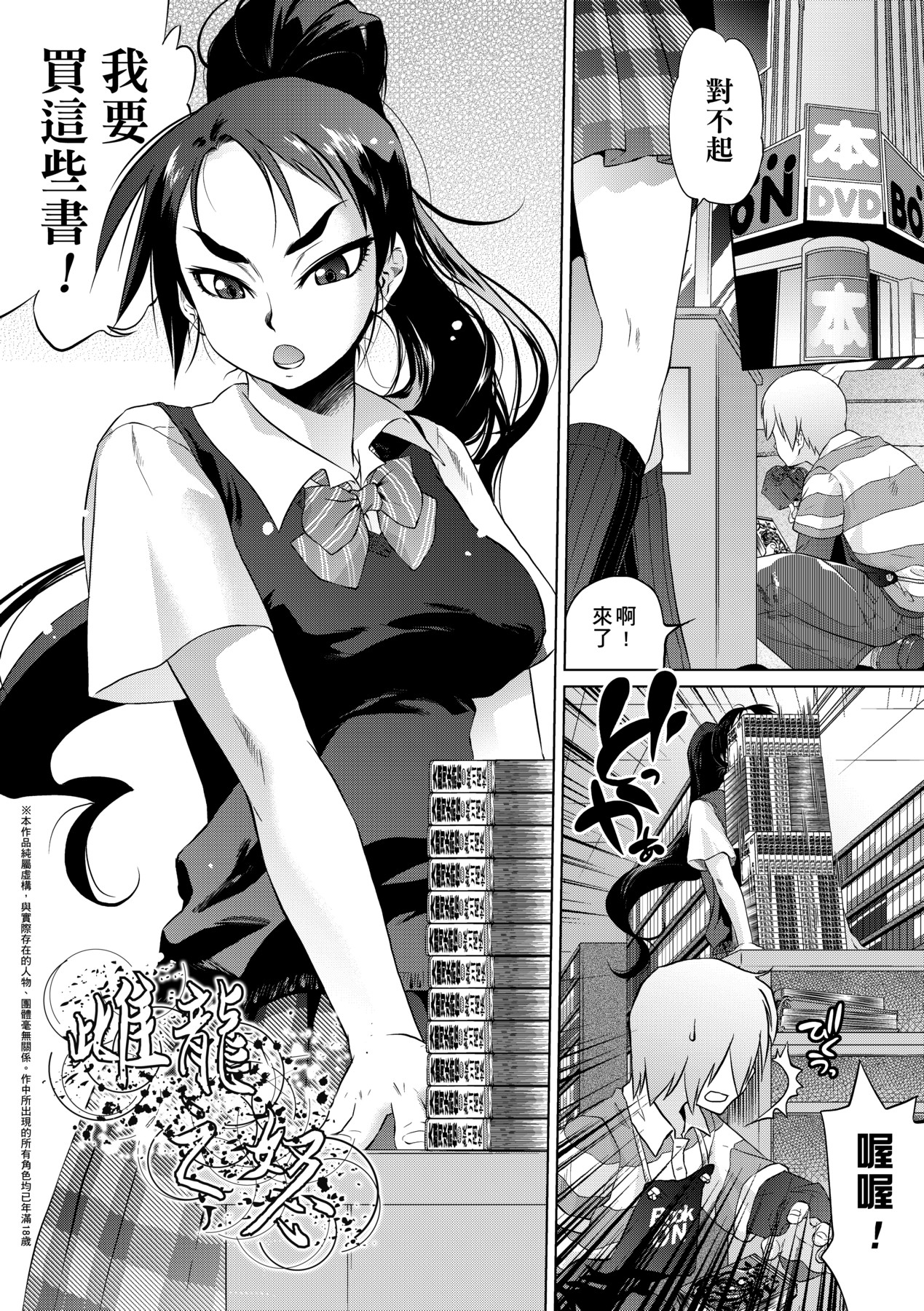 Tsurimesu | 傲慾女子 - Page 156