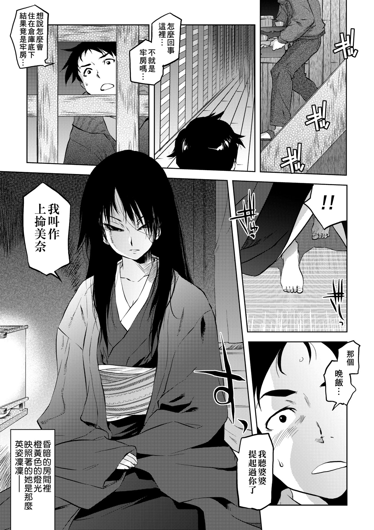 Tsurimesu | 傲慾女子 - Page 182