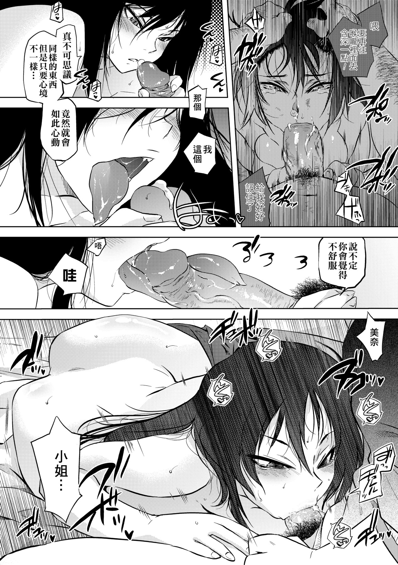 Tsurimesu | 傲慾女子 - Page 187