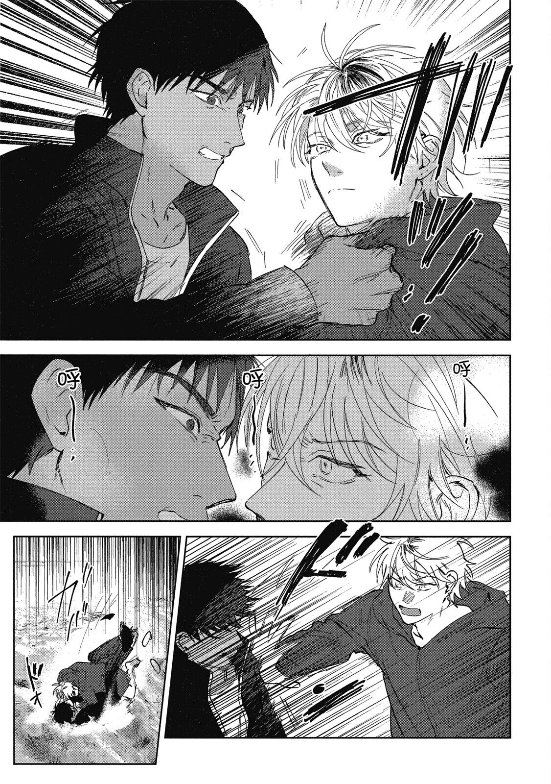 Iratsuku suhada | 心煩意亂的裸肌 - Page 161