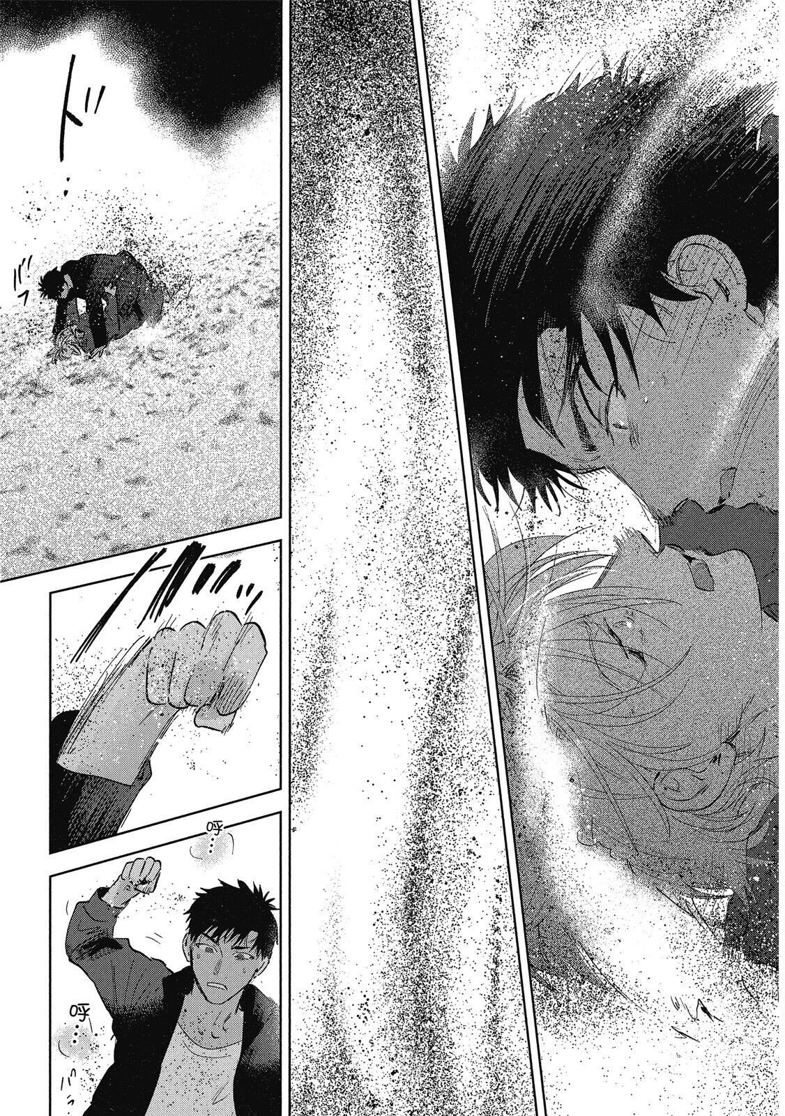 Iratsuku suhada | 心煩意亂的裸肌 - Page 163