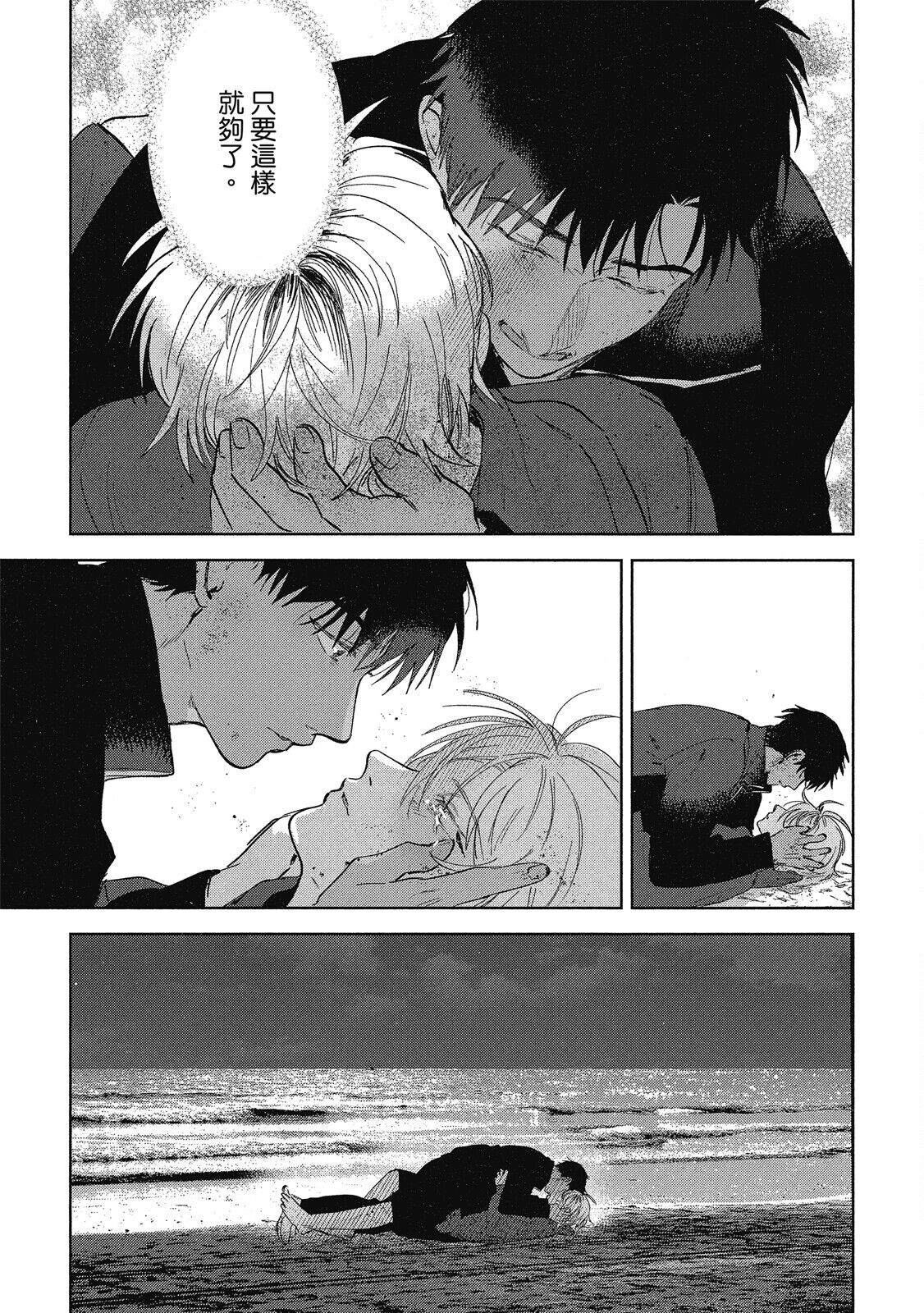 Iratsuku suhada | 心煩意亂的裸肌 - Page 171