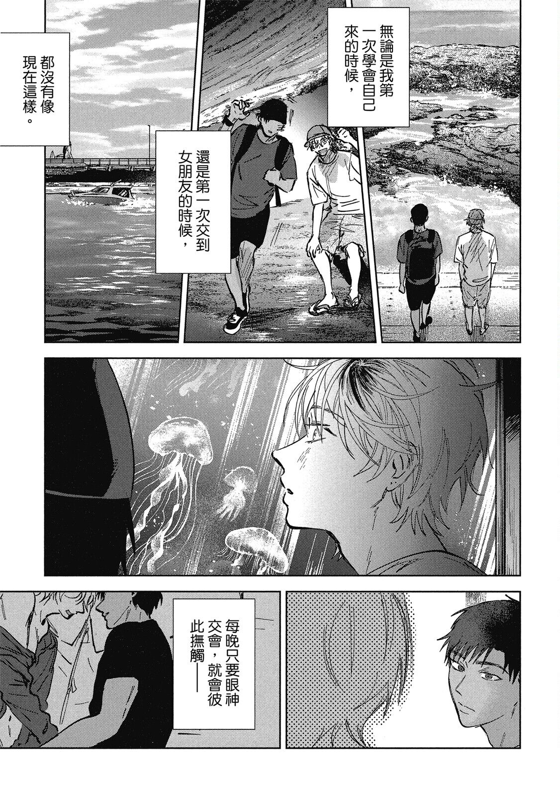 Iratsuku suhada | 心煩意亂的裸肌 - Page 79