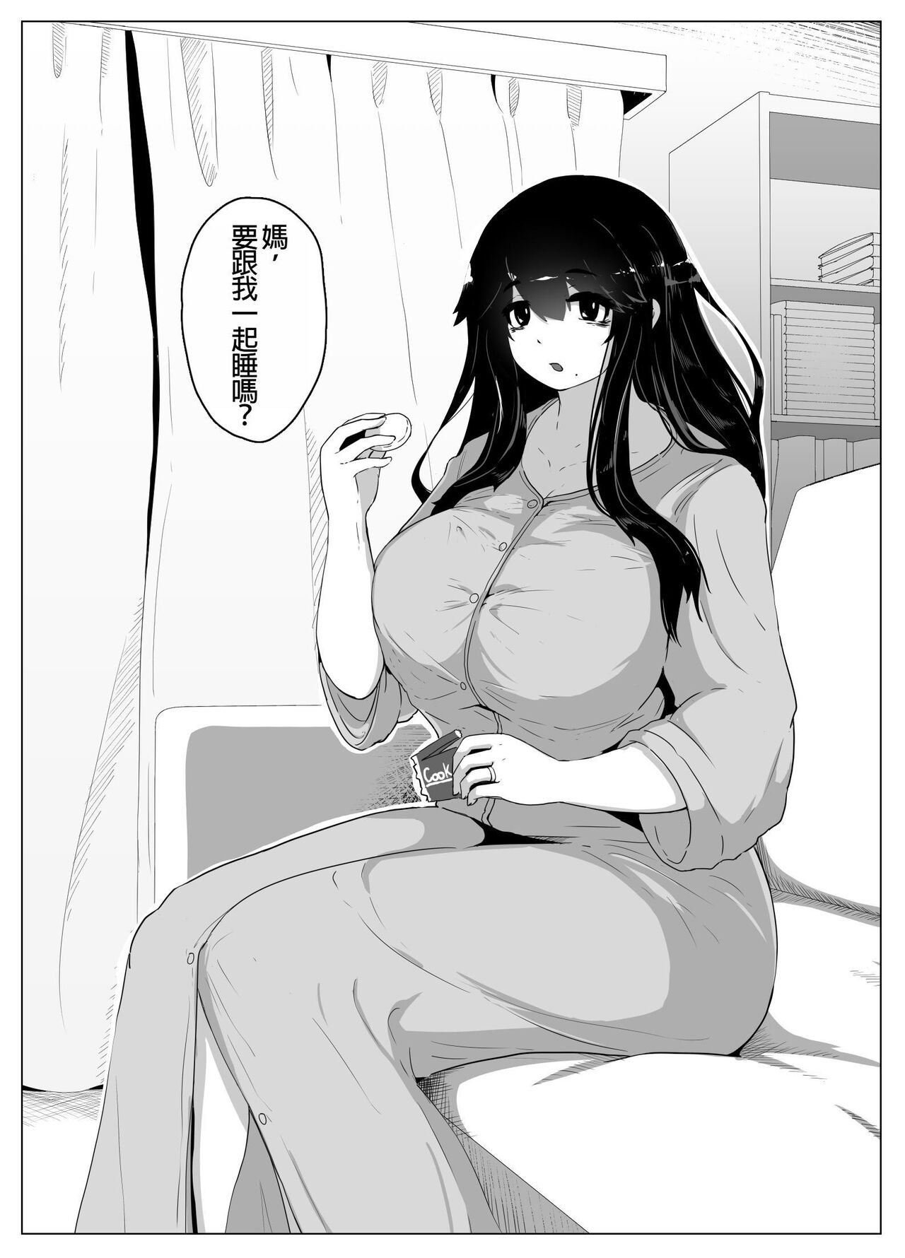 Oyasumi, Okaa-san I - Page 16