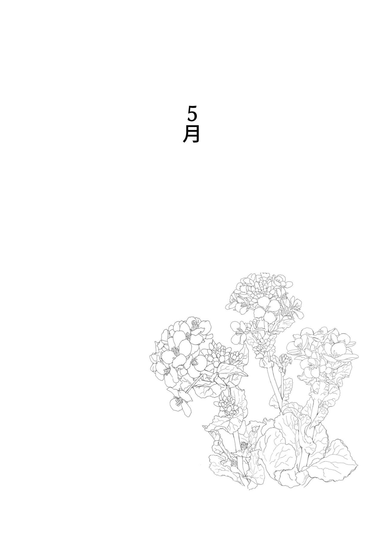 Oyasumi, Okaa-san I - Page 27