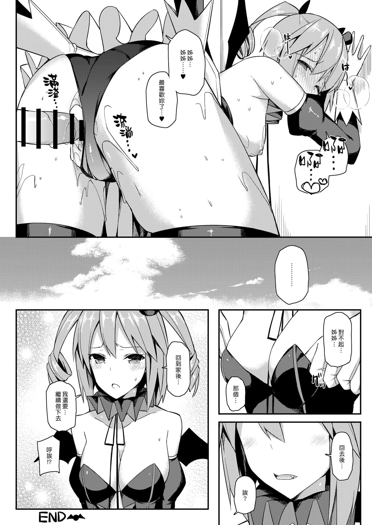 愛瀬郁人合集 - Page 16